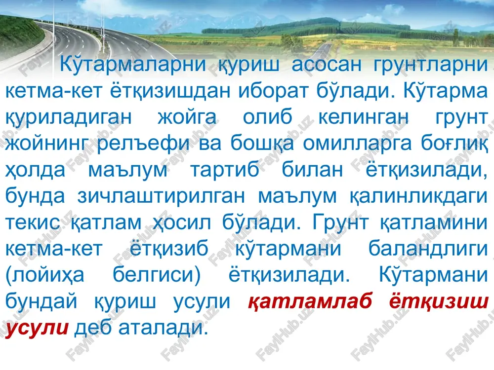 o'lib, 100 m gacha transportirovka qilishda buldozerlardan foydalanish samaralidir, 100 dan 300 m gacha – aravali skreperlardan foydalaniladi. gruntlarni tashish masofasiga va ekskavatorni kovishini sig'imiga mos avtomobilni muqobil yuk ko'tarish qobiliyati bo'yicha tanlanadi. samaradorlik ko'rsatkichlariga ob'ektda ishni hajmi, etakchi mashinalarni muqobil variantini tanlashda aniq sharoitni har tomonlama e'tiborga olish kerak. * tirkama va yarim tirkamali skreperlar skreperni cho'michi to'g'ri chiziqli harakatlanganda, gruntni katta qalinlikda kesishga harakat qilib to'ldiradi. bu cho'michni to'ldirish uchun juda yaxshi sharoit yaratadi. to'ldirish yo'lini uzunligi 15–25 m. gruntni yig'ish 3–6o qiyalikda xarakatlanganda maqsadga muvofiqdir, ammo shuni bilish kerakki, katta qiyalikda grunt cho'michga to'liq kirmaydi, skreperni ishlashini og'irlashtiradi. gruntlarni kovlash o'ymalarda yoki grunt karerlarida shaxmat ketma-ketligida yoki qovirg'a-shaxmat chizmasi bo'yicha olib boriladi. aravachali skreperlar gusenitsali yoki pnevmo g'ildirakli traktorlar bazasidagi agregatlar bilan ishlaydilar. ular transportirovka qilish masofasi 100 dan 500 m gacha bo'lganda ishlatiladi. yarim aravachali (o'zi yurar) skreperlar transportlash masofasi 300 mdan 3000 m gacha bo'lganda …