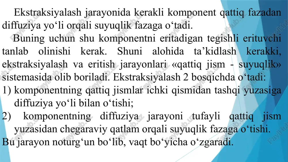 bo‘ladi. vaqt o‘tishi bilan ushbu hajm ulushi ortib boradi. eritish jarayoni murakkab jarayon bo‘lib. erituvchini qattiq jism kovaklariga diffuziyasi, ajratib olinayotgan moddalarni eritish, qattiq jism kapillarlari orqali fazalarni ajratuvchi yuzaga ekstraksiyalanayotgan moddaning diffuziyasi va fazalarni ajratuvchi yuzadan ekstragent oqimi yadrosiga massaning o’tishi kabi bosqichlardan iborat. jarayonning qayd etilgan 4 bosqichidan oxirgi ikkitasi massa almashinishning umumiy tezligini chegaralaydi. chunki, birinchi va ikkinchi bosqichlarning massa almashinish tezligi oxirgi ikkitasinikiga qaraganda ancha yuqoridir. shunday qilib, massa almashinish jarayonining umumiy diffuziya qarshiligi, qattiq jism va erituvchilarning ichki diffusion qarshiliklari yig‘disidan iborat. kapillyar –g‘ovak jism ichidan moddaning diffuziya tezligi ushbu tenglama bilan ifodalanadi. fazalami ajratuvchi yuzadan oqim yadrosiga massa berish tezligi (5.17) tenglama yordamida aniqlanadi. ishqorlab ajratish ekstraktorlarining konstruksiyalari ekstraksiya. eritish va ishqorlab ajratish uchun davriy va uzluksiz ishlaydigan ekstraktorlar qo‘llaniladi. qurilmadagi fazalar harakatiga qarab parallel, qarama - qarshi va murakkab yo‘nalishli bo‘lishi mumkin. suyuqlik fazasining qattiq materialni yuvib o‘tish harakatiga qarab o‘zgarmas, mexanik aralashtirgichi …