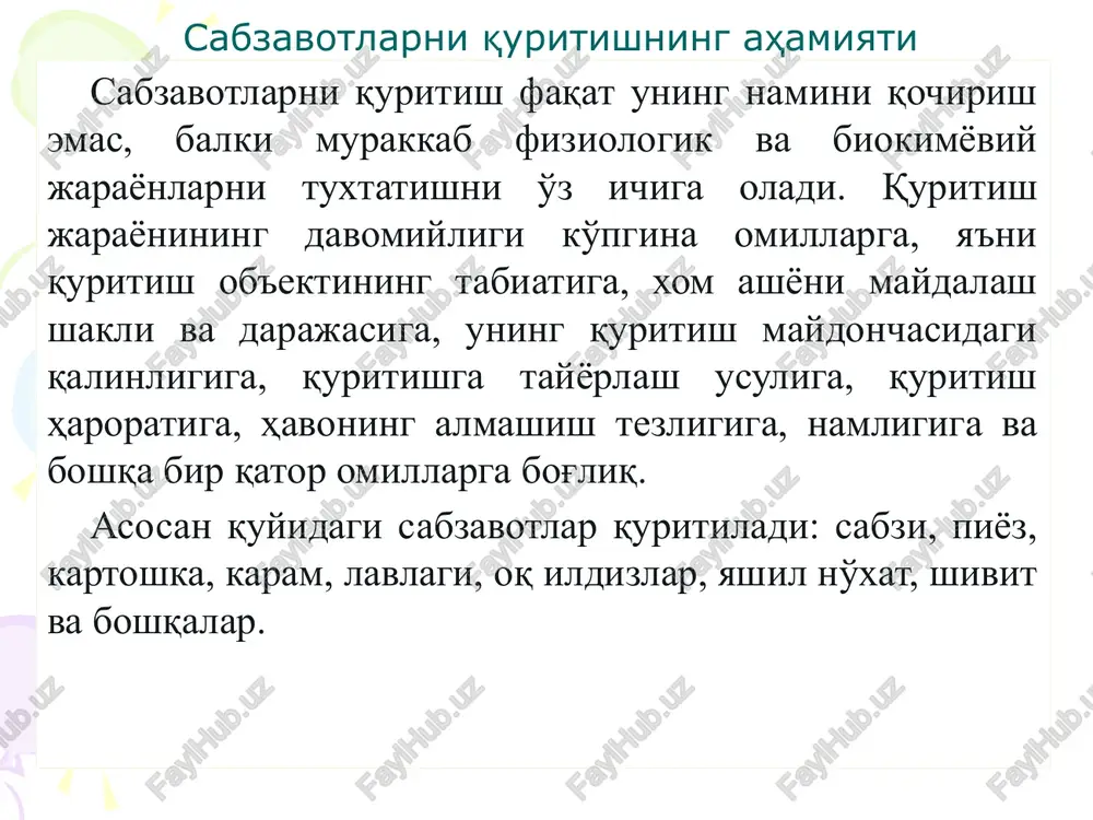 riketning yuzasi tekis va silliq, to'g'ri shaklda, qalinligi bir xil, butun, chekkalari sinmagan, idishga o'rashda, joylashda va tashishda o'z shaklini saqlab qoluvchi, oson eziluvchan. boshpiyoz aylana, halqa, shapaloqsimon va uning qismlari. briketning yuzasi tekis va silliq, to'g'ri shaklda, qalinligi bir xil, butun, chekkalari sinmagan, idishga o'rashda, joylashda va tashishda o'z shaklini saqlab qoluvchi, oson eziluvchan. kukunsimon. quritilgan sabzavotlarga qo'yilgan organoleptik talablar. ko'rsatkich nomi tavsiflar tashqi ko'rinish sarimsoq har-xil shakldagi bo'lakchalarda, kukunsimon. yashil no'xat o'lchami bo'yicha bir xildagi donalar ko'rinishida. oliy nav uchun donalar o'lchami 7 mm.gacha, 1 nav uchun donalar o'lchami 7 mm.dan ortiq. yashil petrushka, selderey va shivit petrushka va selderey – shapaloqsimon barg, bargning qismi yoki bargning bandi bilan (bandning uzunligi petrushka uchun 3 sm.gacha, selderey uchun 5 sm.gacha). shivit – ingichka barg va qotib qolmagan poya yoki barg holatida. kukunsimon. quritilgan sabzavotlarga qo'yilgan organoleptik talablar. ko'rsatkich nomi tavsiflar konsistentsiya kartoshka kubiklar qattiq, plastinka va ustunchalar mo'rt, tez …
