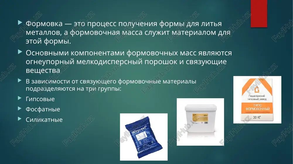 otxodniy material obrazuyushiysya posle litya, pri ostivanii zagotovok otbel okazivaet ximicheskoe vozdeystvie ne tolko na sloy okalini, rastvoryaya ego, no i na metall. poetomu protsedura snyatiya okalini predpolagaet sleduyushee: v podogretiy do kipeniya otbel zubnoy texnik pomeshaet na 0,5-1 min protez i srazu je promivaet ego vodoy dlya udaleniya ostatkov otbela. elektrootbelivanie predpolagaet ochistku poverxnosti metallicheskogo karkasa ot okalini i ostatkov ogneupornoy massi elektroliticheskim sposobom otbeli podbirayut s takim raschetom, chtobi oni, rastvoryaya okalinu, kak mojno menshe deystvovali na metall v texnologii otbelivaniya ispolzuyutsya dva varianta: 1. ruchnoe (s pomoshyu instrumentov) pogrujenie otbelivaemogo metalla v emkost s otbelom 2. elektroliticheskoe rastvori dlya otbelivaniya nerjaveyushey stali izgotovlenie zubnogo proteza lyuboy konstruktsii zavershaetsya ego tshatelnoy otdelkoy dlya sozdaniya gladkoy, blestyashey poverxnosti storon. otpolirovannaya poverxnost proteza umenshaet razdrajenie slizistoy obolochki, ne dayot ostatkam pishi osedat na poverxnosti, sposobstvuet xoroshemu smivaniyu slyunoy i vodoy. a takje, gladkaya poverxnost proteza umenshaet korroziynie svoystva metalla * …