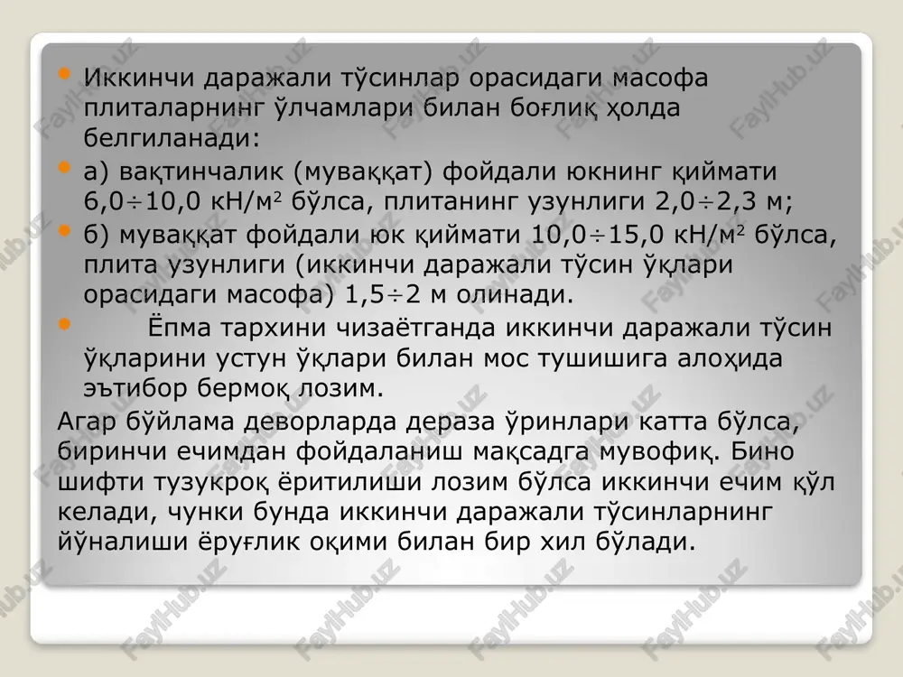 iga o'rnatilsa, u holda uning kesimi to'g'ri to'rtburchak shaklida olinadi (14.2-rasm, a). bunda kesim balandligi hp=(1/81/10)l atrofida tanlanadi (bu erda l rigel uzunligi). panellar tavr shaklli rigelning tokchasiga tayansa, balandlik hp=0,1l olinishi mumkin. hisob natijalariga qarab, oldindan qabul qilingan o'lchamlar qoldiriladi yoki o'zgartiriladi. 6.1-rasm.yopma panellarini joylashtirish namunalari. 6.2-rasm. panellarning rigelga tayanish usullari. d) ustunlarning ko'ndalang o'lchamlarini tanlash. ustunlarning ko'ndalang kesimlari aksariyat hollarda kvadrat shaklida olinadi va uning kesim o'lchamlari butun imorat balandligi bo'ylab o'zgarishsiz qoladi. foydali yuk miqdori 6 kn/m2 gacha bo'lib, qavatlar soni uchtadan ortmasa, kesimni 300x300 mm, boshqa hollarda 400x400 mm olsa bo'ladi. kesim o'lchamlari hisoblash va konstruktsiyalash jarayonida o'gartirilishi mumkin. e) panellarning nominal enini belgilash va ularni joylashtirish. bo'shliqli panellarning eni (kengligi) ni 1200 dan 2400 mm gacha, qoburg'ali panellarnikini 1000 dan 1800 gacha qabul qilish mumkin. bunda panel enining o'zgarib borishi izchilligi 100 mm ni tashkil etadi. bog'lovchi panellar enini (turidan qat'iy nazar) 1000 dan 1800 …