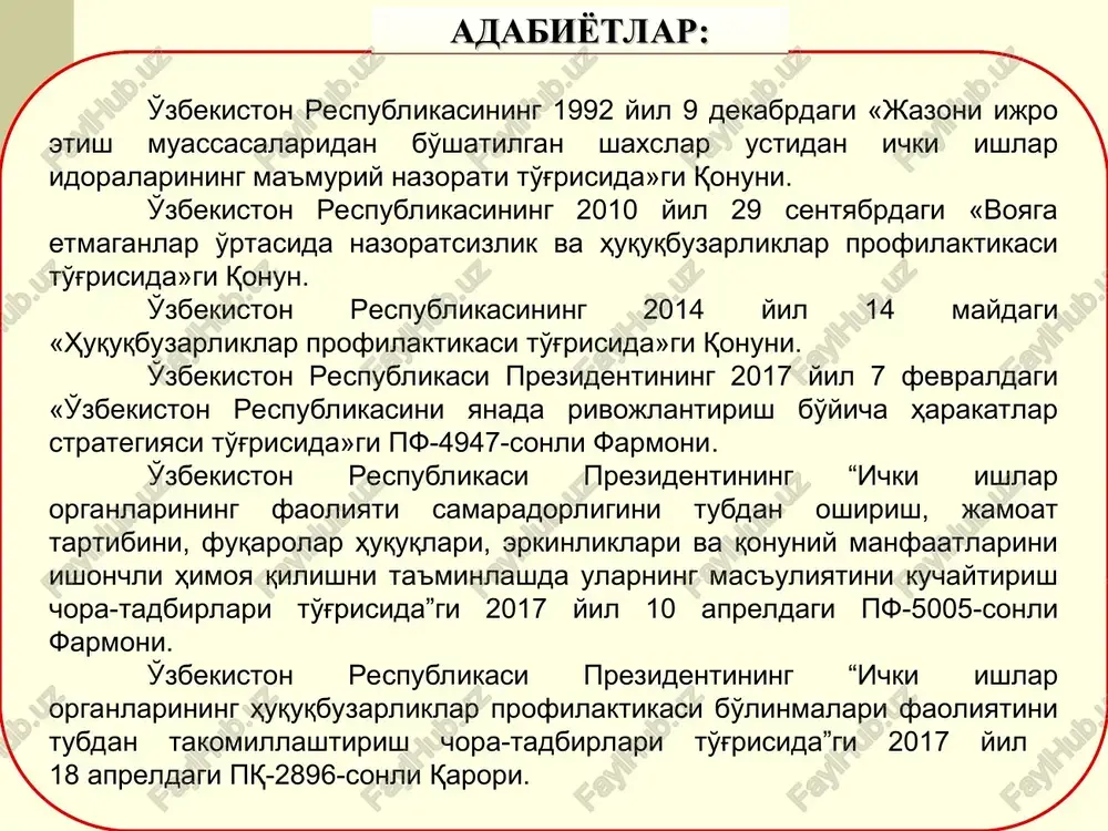 inoyatchi o'rtasidagi munosabat va ularning o'zaro aloqasi; g) jinoyat sodir etilgandan so'ng jabrlanuvchining shaxsi va uning o'zini tutishi; d) latent jinoyatchilikni yuzga kelishida jabrlanuvchi shaxsi va harakatlaridagi o'zaro bog'liqlik xususiyatlari; e) jinoyatchi va jabrlanuvchining o'zaro aloqasi va munosabatlarining mavjudligi va.x.k. jabrlanuvchining jinoyat sodir etilishidan oldingi xulq-atvori - jinoyat sodir etishga turtki beruvchi (shaxs o'z harakatlari bilan kriminogen vaziyatni yuzaga keltiradi); - faol (shaxs bevosita kriminogen vaziyatni yuzaga keltirmaydi, lekin o'z harakatlari bilan uning yuzaga kelishiga jiddiy ta'sir ko'rsatadi); - passiv (kriminogen vaziyatning yuzaga kelishida shaxs jiddiy yoki umuman hech qanday rol o'ynamaydi) bo'lishi mumkin. jinoyatchilar jabrlanuvchini tanlashda har xil belgilarga, chunonchi: ko'p miqdorda moddiy boyliklarning mavjudligiga; bo'lajak jabrlanuvchining tashqi ko'rinishiga (nomusga tegish­da ayolning «chiroyliligi», jinoyatga turtki beruvchi xulq-atvori; firibgarlikda shaxsning «soddaligi» va h.k.); yoshiga; hayot tajribasiga; qiziqishlariga; fe'l-atvorining o'ziga xos xususiyatlariga (ichkilikka ruju qo'yganlik, ishonuvchanlik va h.k.) qarab mo'ljal oladi. huquqbuzarliklarning viktimologik profilaktikasi chora-tadbirlari quyidagilardan iborat huquqbuzarliklardan jabrlanuvchilarga nisbatan shaxsning …
