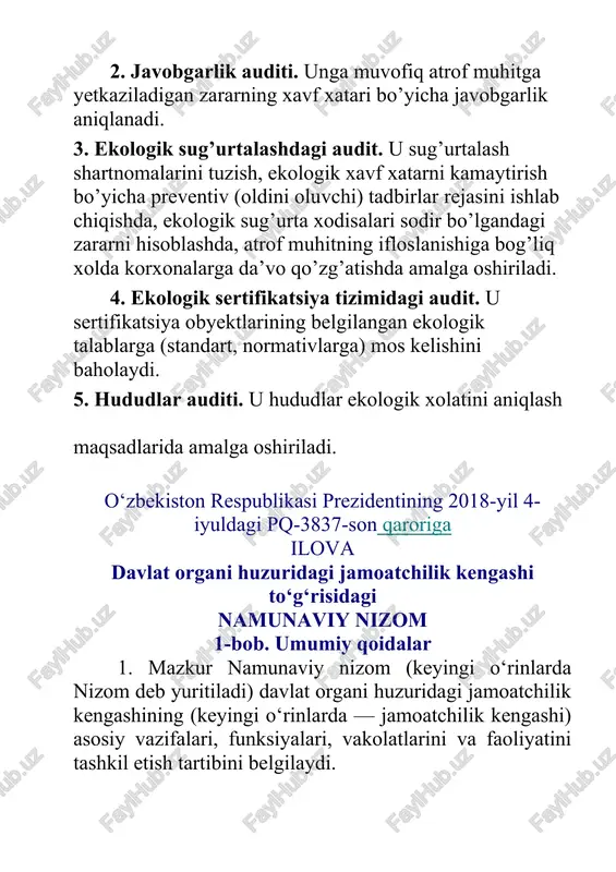 irish dasturlarida jamoatchilik manfaatlari va jamoatchilik fikri hisobga olinishi, fuqarolarning, yuridik shaxslarning huquqlari va qonuniy manfaatlarini, jamiyat manfaatlarini himoya qilish sohasida qonun hujjatlari talablari ijrosini ta’minlash, davlat organi zimmasiga yuklangan hamda ijtimoiy va jamoatchilik manfaatlariga daxl qiluvchi vazifalar va funksiyalarni bajarish, davlat xizmatlarini ko‘rsatish, ijtimoiy sheriklik doirasida amalga oshiriladigan bitimlar, shartnomalar, loyihalar va dasturlarni ro‘yobga chiqarish bo‘yicha davlat organi va uning mansabdor shaxslarining faoliyati ustidan jamoatchilik nazoratini amalga oshirish; birgalikda muloqot qilish, davlat organining nodavlat notijorat tashkilotlari, ommaviy axborot vositalari va fuqarolik jamiyatining boshqa institutlari bilan samarali hamkorligini ta’minlash uchun davlat organini fuqarolar bilan bog‘lab turadigan “ko‘prik” rolini bajarish; oldingi tahrirga qarang. davlat boshqaruvi organlariga nodavlat notijorat tashkilotlari va fuqarolik jamiyatining boshqa institutlaridan kelib tushgan sotsial va ijtimoiy ahamiyatga molik loyihalarni umumlashtirish va baholash; (8-band o‘zbekiston respublikasi prezidentining 2019-yil 30-maydagi pf-5733-sonli farmoniga asosan to‘rtinchi xatboshi bilan to‘ldirilgan — qonun hujjatlari ma’lumotlari milliy bazasi, 30.05.2019-y., 06/19/5733/3216-son) fuqarolarning huquqlari, erkinliklari va qonuniy …