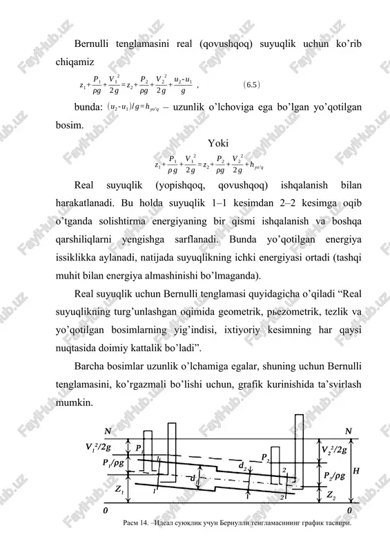 ziq xosil qilamiz (real suyuqlik uchun), va bu chiziq gidrodinamik bosim chizig’i yoki bosim tushish chizig’i deyiladi (bosim chizig’i, solishtirma energiya chizig’i). 15-rasmdan ko’rinadiki, real suyuqlikning gidrodinamik bosimi, uning harakat yo’nalishi bo’yicha, boshlang’ich va oxirgi kesimlari orasida yo’qotilgan bosim kattaligiga, kamayadi. shu bosimning birlik uzunligiga to’g’ri keladigan tushishi gidravlik yoki pezometrik qiyalik deb ataladi. bernulli tenglamasidan foydalanib suyuqlik tezligini va sarfini aniqlanadi, ya’ni apparatlar va truba-o’tkazgichlarning o’tkazuvchanligini aniqlanadi. bu tenglama yordamida suyuqlik oqib chiqib ketish vaqti va uning to’la bosimini ham hisoblab topish mumki. bernulli tenglamasini qo’llash shartlari: 1. bernulli tenglamasini ikkita xaqiqiy, ya’ni, oqim tezligiga perpendikulyar (tik) kesimlari uchun, ixtiyoriy tanlab olingan gorizontal solishtirish tekisligiga nisbatan tuziladi. bunda kesimlar oqimning to’g’ri chiziqli uchastkalarida (qismlarida) joylashishi kerak. hisoblanayotgan kesimlarini nomerlashda suyuqlik 1–1 kesimdan 2–2 kesimga tomon harakatlansin. 2. kesimlarning birini kattaliklardan yoki r, yoki v, yoki z, ma’lum bo’lgan boshqasini esa shu kattaliklardan birini aniqlash kerak bo’lgan joyda olish tavsiya …