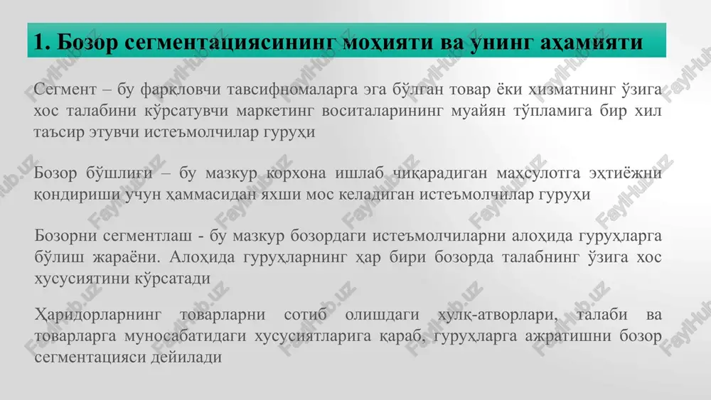 sbatan ishonchi prestij darajasi tovarga nisbatan ixlosi tez-tez iste’mol qilinishi va boshqalar demografik: jinsi yoshi oila soni va boshqalar holat: kam xarajatliligi (foydaliligi) imtiyozliligi qulayligi va boshqalar segmentlash tamoyillari bozorni segmentlash ko'rsatkichlari ko'rsatkichlar ularning shartli tavsifi jo'g'rofiy kontinent osiyo, evro-osiyo, markaziy osiyo, evropa va boshqalar mamlakat o'zbekiston, qozog'iston, rossiya, germaniya, yaponiya va boshqalar region viloyat farg'ona vodiysi, zarafshon vodiysi va boshqalar. andijon, namangan shahar toshkent, buxoro, nukus, qo'qon, marg'ilon, termiz va boshqalar aholi zichligi aholi sonining o'sishi: shahar, viloyat maydoniga nisbatan odam soni/km2 iqlim kontinental, o'ta kontinental, tropik, issiq va x.k 2. demografik iste'molchilar yoshi 3-6gacha, 6-11gacha, 12-19gacha, 20-24gacha,35-49gacha, 50-64gacha, va 65dan yuqori jinsi erkaklar va ayollar oila hajmi 1-2kishi, 3-4kishi, 5 va undan ko'p oilani xayotiy bosqichi yosh oila bolasi, oila bolalari, maktab yoshida, keksa oilalar, yakkalar bozorni segmentlash ko'rsatkichlari ko'rsatkichlar ularning shartli tavsifi 3. ijtimoiy-iqtisodiy faoliyat turi aqliy mexnatdagilar, mutaxassislar, ishchilar, xizmatchilar, tadbirkorlar, biznesmenlar va boshqalar ma'lumoti o'rta, …