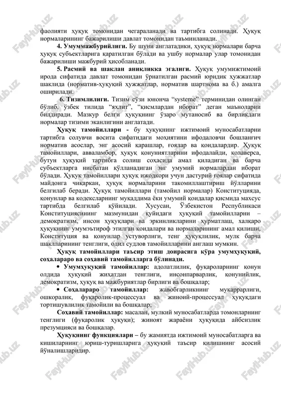 ining takroriyligi va umumiyligi bilan tavsiflanadigan kishilarning munosabatlari va harakatlarinigina tartibga solishida namoyon bo'ladi. huquqning normativligi, shuningdek uning muayyan normalarda, ya'ni huquqiy munosabatlar ishtirokchilarining huquq va majburiyatlarini hamda ularning javobgarlik chegaralarini belgilab beruvchi yurish-turish qoidalarida ham o'z ifodasini topadi. 3. huquq va davlatning o'zaro bog'liqligi. huquq normalari davlat tomonidan o'rnatiladi, ma'qullanadi, o'zgartiriladi yoki bekor qilinadi. o'z navbatida, davlatning jamiyat hayotining turli yo'nalishlaridagi faoliyati huquq tomonidan chegaralanadi va tartibga solinadi. huquq normalarining bajarilishi davlat tomonidan ta'minlanadi. 4. umummajburiyligi. bu shuni anglatadiki, huquq normalari barcha huquq sub'ektlariga qaratilgan bo'ladi va ushbu normalar ular tomonidan bajarilishi majburiy hisoblanadi. 5. rasmiy va shaklan aniqlikka egaligi. huquq umumijtimoiy iroda sifatida davlat tomonidan o'rnatilgan rasmiy yuridik hujjatlar shaklida (normativ-huquqiy hujjatlar, normativ shartnoma va b.) amalga oshiriladi. 6. tizimliligi. tizim so'zi yunoncha “systeme” terminidan olingan bo'lib, o'zbek tilida “yaxlit”, “qismlardan iborat” degan ma'nolarni bildiradi. mazkur belgi huquqning o'zaro mutanosib va birlikdagi normalar tizimi ekanligini anglatadi. huquq tamoyillari …