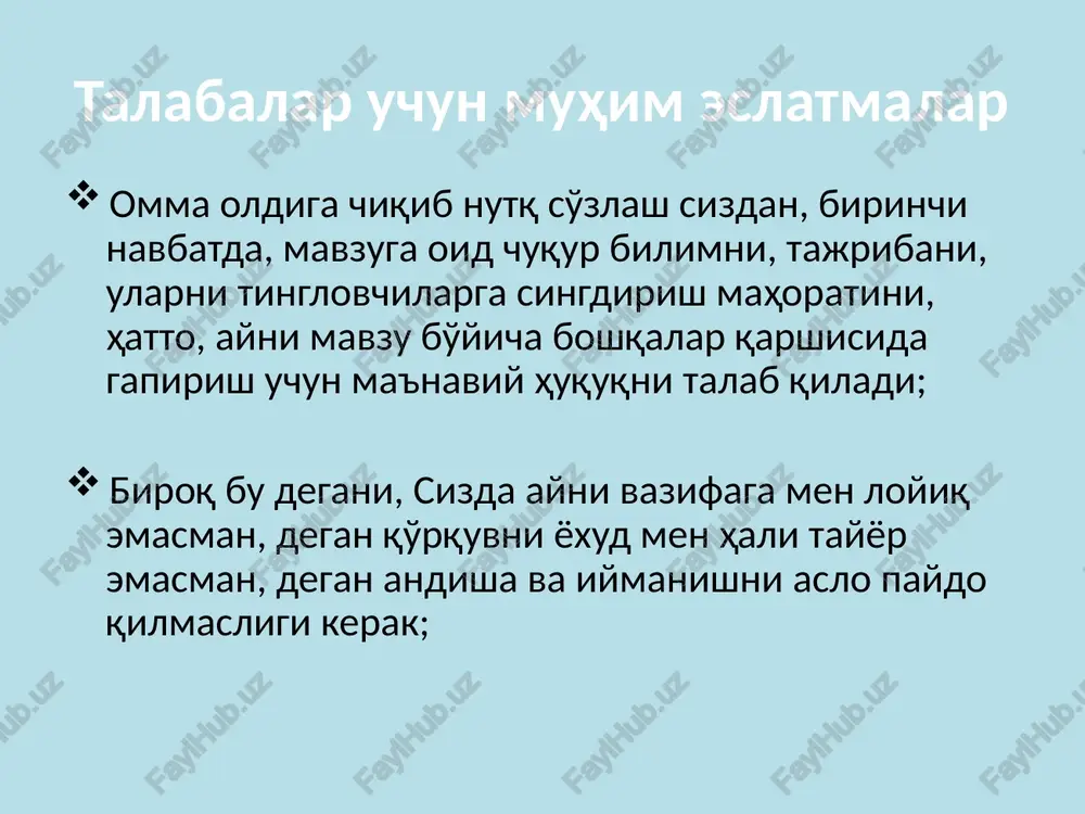 vokat ko'rilayotgan ish yuzasidan etarli, ishonchli dalillar to'play olmasa, sudda gumon qilinayotgan shaxsning gunohsizligini isbotlay olmaydi. huquqshunos nutqini tayyorlash va uni so'zlash talablari 1. beriladigan vaqtni hisobga olish. 2. nutqning maqsadi va asosiy g'oyasini belgilab olish. 3. auditoriyani e'tiborga olish. 4. nutq so'zlashni mashq qilish. 5. nima kiyishni oldindan rejalashtirish. omma oldidagi nutqning ta'sirini pasaytiradigan qusurlar notiqning o'zini istiholasiz reklama qilishga urinishi. nutq qismlarining o'zaro bog'lanmasligi. nutqning tashkiliy zerikarliligi. tinglovchilar qarshisida sun'iy ilhom va jo'shqinlikni yaratishga behuda urinish. talaba yon daftariga “kishining go'zalligi libosida emas, balki tilida”. “nutqning asosiy bahosi – uning aniqligida”. aristotel “yomon so'zki kelib jong'a urg'ay, ki jondin ham o'tib, imong'a urg'ay”. alisher navoiy “noaniqlikka ko'pincha ortiqcha gapirish ham, keragidan kam gapirish ham sabab bo'ladi”. dalamber “pyotr to'g'risidagi pavelning gaplari pyotrga qaraganda ham pavelning kimligini ko'proq ayon qiladi”. benedikt sipinoza talaba yon daftariga “juda ham ko'p takrorlanaverganidan, to'g'ri fikr ham o'z kuchini yo'qotadi”. andre morua “mening siyosatchi …