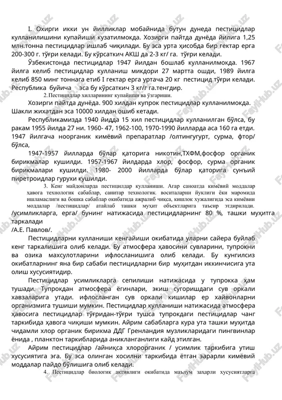 sharoitida ishlaydi, chunki nazorat qilinayotgan tajriba juda noyob hisoblanadi. odam organizmiga zaharning ta`siri boshqa kasalliklar, olib borilayotgan davolash, zaharga sezgirlikning asta-sekin kamayishi, zararli odatlar (alkogolizm, chekish), bemorning yoshi, klimatik sharoitlar va ijtimoiy muhit tufayli o’zgarishi mumkin. umumiy toksikologiyaning kimyoviy moddalarning zararliligi klinik toksikologiyaning asosiy vazifalariga tashhis, davolash va profilaktika kiradi. tashhis vazifasiga zaharlanish hollarida klinik va laboratoriyaviy tashhis usullarini ishlab chiqish, olingan natijalarni qayta tahlil qilish kiradi. (www.ziyouz.com). davolash vazifasi esa zaharlanishda kompleks davolash usullaridan keng foydalanishdan iborat. profilaktik vazifa zaharlanish sabablari epidemiologiyasini o’rganish va ularning oldini olishdan iborat. klinik toksikologiyaning asosiy uslubi. zaharlanishning klinik alomatlarini qo’shimcha asbob-uskunalar usulida nazorat qilishga asoslatgan. toksikologik kimyo o’ziga xos usul xisoblanib biologik muhitlarda (qon, siydik, limfa, orqa miya suyuqligi va boshqalarda) toksik modda kontsentratsiyasini aniqlashga asoslangan. xozirgi kunda ozik-ovkat maxsulotlarini kupaytirish xalk farovonligini oshirishga karatilgan omillardan biridir. bu masalani epishda kishlok xo'jaligini samaradorligini oshirishning ilgor usullarini tadbik etish katta ahamiyatga egadir. bu yo'nalishda …