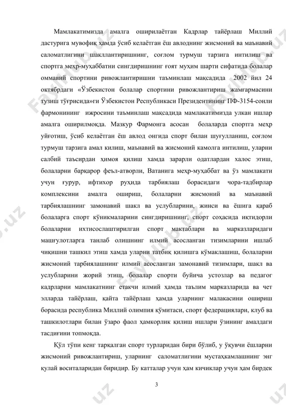 жисмоний тайёргарлик учун яхши восита бўлиб хизмат қила олади. йўналишни ўзгартириб хилма-хил югуриш сакрашнинг турли хиллари максимал тезликда ҳаракат қилиш йўллари билан жисмоний сифатларни айни пайтда иродавий хислатларни тактик тафаккурини камол топиши туфайли қўл тўпи ҳар қандай ихтисосдаги талаба учун зарур бўлган спорт ўйинлари қаторидан жой олган. қўл тўпи ўйини бугун мактаб, лицей, коллеж ва олий ўқув юртларида кенг қўлланилмоқда. қўл тўпи мусобақалари меҳнаткашларни мунтазам тарзда жисмоний тарбия машғулотларига жалб қилишининг муҳим воситаси, спорт маҳоратини оширишни ҳамда “алпомиш ва барчиной” меъёрий талабларини бажаришнинг асосий омилларидан ҳисобланади. 1898 йил қўл тўпига асос солинган йил ҳисобланади. даниянинг опдрупе шаҳридаги гимназиялардан бирининг ўқитувчиси х.нильсон футболдан фарқ қиладиган, қизлар учун ҳам мос келадиган, ёғинли ҳавода залда ўйнаса бўладиган янги спорт ўйинини яратишга қарор қилди. у дарвозабонларни қолдириб, жамоа сонини қисқартириб, тўпни узатиш ва отиш фақат қўл билан бажарилишини таклиф қилди. шу тариқа оламда “хандбол” юзага келади ва кейинчалик тезда бутун жаҳонга тарқаб кетади. 1904 …