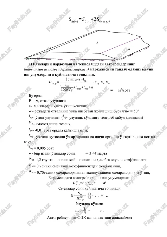 rdan tula yuzani topib olamiz va uquyidagi formula orqali topiladi; sto'la – to'la yuza = m 2 a) yuzalarni pardozlash va tekislashdagi avtogreyderning (tanlangan avtogreyderning markasi) markalisini tanlab olamiz va uni ish unumdorligi quyidagicha topilpdi. = m2/soat bu erda: b- m, otval uzunligi a- m,izlardan qayta o'tish kengligi - rejadagi otvalning o'qqa nisbatan joylashish burchagi= 50° - o'tish uzunligi (- uzunlik ko'lamiga teng deb qabul qilinadi) - km/soat ishchi tezlik, -0,01 soat orqaga qaytish vaqti, - uzatish qutisini o'zgartirishga va ishchi organni o'zgartirishga ketgan vaqt = 0,005 soat - bir izdan o'tishlar soni = 3 ÷4 marta -1,2 gruntni ishlash qiyinchiligini hisobga oluvchi koeffitsient = 0,75ichki smenaviy koeffitsientdan foydalanish, = 0,70texnik samaradorlikdan ekspluatatsion samaradorlikka o'tish, birsmenadagi avtogreyderning ish unumdorligi m2 smenalar soni quyidagicha topiladi uzunlik ko'lami ; avtogreyderning fik va ish vaqtini aniqlaymiz fikf= ish vaqti t = f · 8 = soat b) yo'l poyining ustki yuzasini engil katoklar …