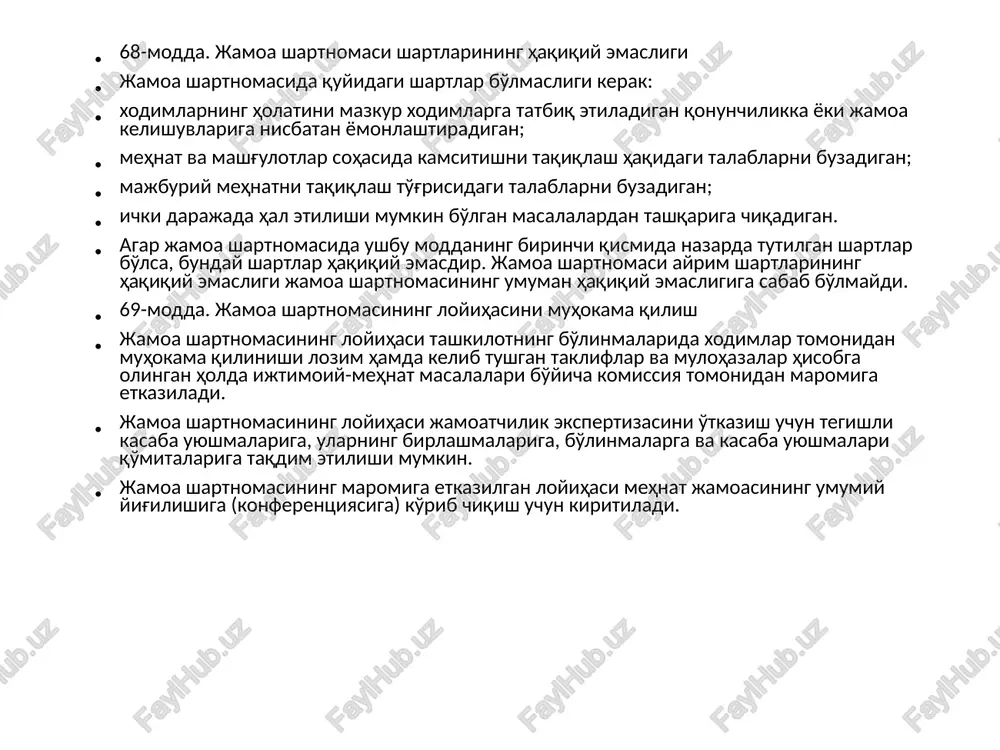 'prog'i uni yoqlab ovoz bergan bo'lsa, ma'qullangan hisoblanadi. agar jamoa shartnomasining loyihasi ma'qullanmasa, ijtimoiy-mehnat masalalari bo'yicha komissiya uni umumiy yig'ilishning (konferentsiyaning) takliflari va mulohazalariga muvofiq maromiga etkazadi hamda o'n besh kun ichida umumiy yig'ilishda (konferentsiyada) ko'rib chiqish uchun takroran taqdim etadi. taraflar jamoa shartnomasi loyihasini ko'rib chiqish chog'ida hal qila olmagan ixtiloflarni hal etish bo'yicha nizolar jamoaviy mehnat nizolarini hal etish (tartibga solish) uchun belgilangan tartibda ko'rib chiqiladi. jamoa shartnomasi mehnat jamoasining umumiy yig'ilishida (konferentsiyasida) ma'qullanganidan keyin taraflarning vakillari uch kun ichida jamoa shartnomasini imzolaydi. 71-modda. jamoa shartnomasining kuchga kirishi va amal qilish muddati jamoa shartnomasi imzolangan kundan e'tiboran yoki jamoa shartnomasida belgilangan kundan e'tiboran kuchga kiradi va shartnomada nazarda tutilgan muddat ichida, biroq ko'pi bilan uch yil amal qiladi. mazkur muddat tugagach, jamoa shartnomasi taraflar yangi shartnoma tuzguniga yoki amaldagi jamoa shartnomasini o'zgartirguniga, to'ldirguniga qadar amal qiladi. taraflar jamoa shartnomasining amal qilish muddati tugaguniga qadar uni uzaytirishi mumkin. 72-modda. …