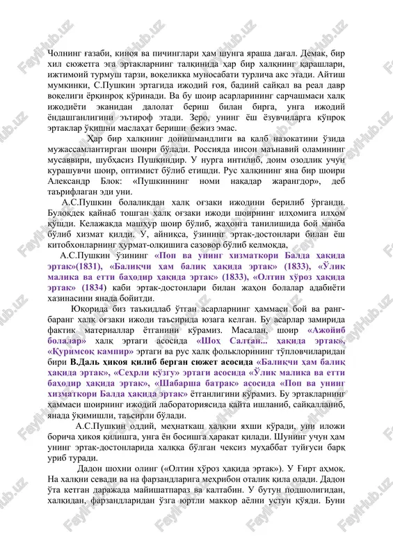 : "qayg'urmagil, tangri yor bo'lsin!". kampir esa oltin baliqchaga o'zining ushalmas orzularini ro'yobga chiqarish vositasi sifatida qaraydi. u dastlab, o'zini zarur narsalarnigina istayotgandek tutadi, keyin esa ko'proq va yana mo'lroq narsalar xohlaydi. zero, kampirga hokimyatning tashqi ko'rinishi kifoya qiladi, u zodagonlik va qirollik xizmatining ichki mazmun-mohiyatini tushunmaydi va istamaydi ham. bu oddiy xalq nazdidagi "hokimiyat aqlining boy, farovon hayot kechirishi"ga oid sodda fikrlarshining ifodasidir. ertakning asosiy g'oyalaridan biri - "buyuk" vazifalarni bajarishni da'vo qilishdan ko'ra, har kim o'z kuchi etadigan ishni (masalan, kampir ipini yigirishi, chol to'rida baliq ovlashi) bajarishi yaxshiroq ekanligidir. dengiz pushkin uchun doimo erkin odatlar, ya'ni o'ziga xos olam, har xil chegaralardan xoli o'zgachà dunyo sifatida qarab kelingani e'tiborga olinsa, ertakda insoniyatning boylik va mansab cho'qqilari sari intilish kuchi yoki uni o'ziga maftun qilib, domiga tortayotgan orzu-istaklar ko'proq erga xosligi anglashiladi. insonning ochko'zligi va axmoqligi tufayli tabiatdagi mutanosiblik buzilishini shoir teran his qiladi. shu sababli, ertak oxirida …