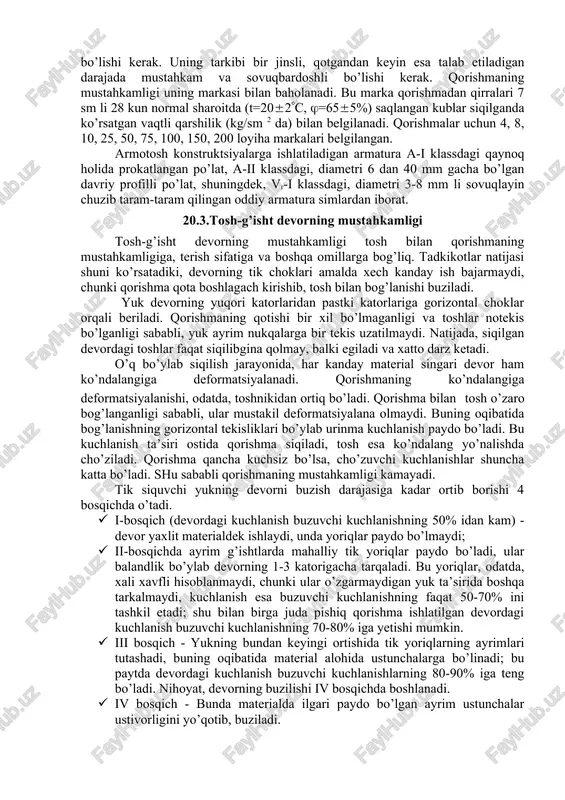 a turiga, uni ishlatilish sharoitlariga va talab etiladigan uzoqqa chidamlilik (ishonchlilik) darajasiga bog’liq bo’ladi. uzoqqa chidamlilikning uch darajasi belgilangan: i daraja - xizmat muddati oshirilgan (taxminan, 100 yildan ortiq) to’siq konstruktsiyalar uchun; ii daraja - xizmat muddati o’rtacha bo’lgan (50-100 yil) to’siq konstruktsiyalar uchun; iii daraja - xizmat muddati kamaytirilgan (20-50 yil) to’siq konstruktsiyalar uchun. issiqlik izolyatsiyasi xossalari binoning tashqi devorlarini tiklashda bir yula kilinadigan sarfga ham, binoni isitishga ketadigan ekspluatatsion sarflarga ham jiddiy ta’sir etadi. materialning hajmiy massasi qancha katta bo’lsa, uning issiqlik o’tkazuvchanligi shuncha yuqori bo’ladi, tashqi devorlar qalin bo’lsa qimmatga tushadi. shu sababdan, tashqi devorlar uchun hajmiy massasi kichik bo’lgan tosh materiallar yoki g’ovakli g’isht, g’ovakdor beton, ichi bo’sh keramik yoki beton toshlar ishlatish maqsadga muvofiqdir. tosh-g’isht terish uchun tsementli, ohakli, gipsli, gilli va aralash qorishmalar ishlatiladi. hajmiy massasi ga ko’ra ular og’ir (1500kg/m3) va yengil (1500 kg/m 3) qorishmalarga bo’linadi. og’ir qorishmalar uchun kvartsli, ohakli va …