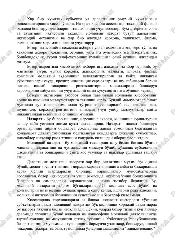 ilgan xo'jalik maqsadlariga muvaffaqiyatli erishilishini ta'minlovchi boshqaruv echimlarini tayyorlashga qaratilgan. har bir xo'jalik sub'ekti o'z davlatining umumiy xo'jaligini rivojlantirishga hissa qo'shadi. nazorat-hisobga asoslangan tahliliy fanlar · oqilona boshqaruv echimlarini tanlab olish uchun asosdir. buxgalteriya hisobi va auditning iqtisodiy tahlili, moliyaviy nazorat butun davlatning iqtisodiy mexanizmi va har bir alohida korxona, tashkilot, firma, kompaniyaning maromli ishlashi uchun zarur bozor iqtisodiyoti sohasida axborot ulkan ahamiyatga ega, zero to'liq va xaqqoniy axborot hokimlik berishi, unga ega bo'lmaslik esa nazoratsizlik, boshboshdoqlik, turli xavf-xatarning kuchayishiga olib kelishi ilgaridan ma'lum. bozor sharoitida xisob-kitob axborotiga alohida e'tibor berilib, bu mantiqan to'g'ri, chunki korxona, aktsiyadorlik jamiyati, shirkat, firma, kompaniya moliyaviy ahvolining shakllantirilgan va qayta ishlangan ko'rsatkichlari ssuda, kredit; investitsiya sarmoyalari va shu kabilarni berish chog'ida ishlab chiqarishni rivojlantirish maqsadlarida boshqaruv qarorlarini qabul qilish uchun amaliy omil xususiyatiga ega bo'lishi kerak. bozorni iqtisodiy axborot bilan ta'minlash moliyaviy hisobotning xolis va ishonchli ma'lumotlariga tayanishi kerak. bunday ma'lumotlar faqat mustaqil auditorlar …
