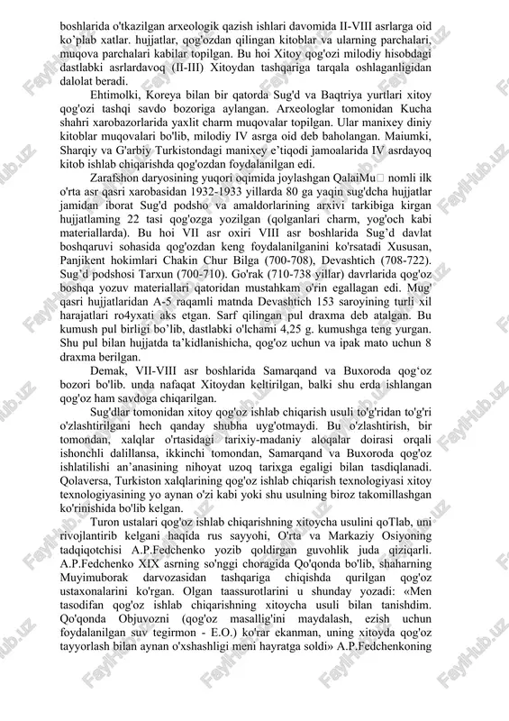 l qilgan va bu shaharda qadimdan yuqori sifatli qog'ozsozlik markazi bo’lgan, deb ilmiy faraz bildirgan. jumladan, u bunday yozadi: «...samarqand azaldan ipakdan ajoyib qog'oz bilan ishlash bo'yicha mashhur bo'lgan. samarqand qog'oz fabrikalari 650-651 yillardayoq - arablar xuroson va o'rta osivoni bosib olishga kirishgan dastlabki bosqichdayoq ma’lum boigan... aftidan, arab xalifaligi, sokngroq esa butun ovrupo bo’yicha qog'oz ishlab chiqarish paydo bo'lishi samarqand qog'ozchiligini o’zlashtirish orqali yuzaga kelgan. har holda, samarqand qog'ozining yuksak sifati unga shuhrat keltirdi, keyingi asrlarda ham bu ish yuksak darajada amalga oshirib kelingan. x asrga oid fors manbasi bergan ma’lumotga ko'ra samarqand qog'ozi dunyoning turli mamlakatlariga olib ketilardi. xi asrda esa fors shoirlari, aftidan, o'sha vaqtda mashhur boigan samarqand qog'oz ustaxonalarini oz she’rlarida yuksak ta’riflaganlar» xitoy tarixnavisligida ii asrda shinjon (sharqiy turkiston)ga qog'oz kirib kelgani va v asrdayoq turkiston xalqlari orasida qog'oz keng m aium edi, degan fikr etakchi b oiib qolmoqda. tarixiv manbalar guvohlik berishicha, xitoy xalqining …