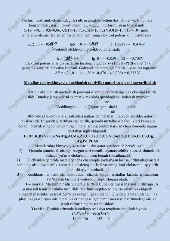 eyuk ni topamiz: e = e0oks – e0qayt = e0(feº/fe2+) – e0(cdº/cd2+)= 0,4-(-0,44)=0,04v gibbs energiyasini o’zgarishi element eyuk qiymati bilan quyidagicha bog’liq: δgº298 = -nfe bu yerda n – reaksiyada ishtirok etgan elektronklar soni; f – faradey doimiysi (9,65·104 kl/mol); e – galvanik element eyuk si. bundan: δgº298 = -2 · 96500 · 0,04 = -7720 j. agar δgº298 < 0 bo’lsa bu reaksiya galvanik elementda kechadi va to’g’ri reaksiya o’z – o’zidan boradi. 3 – masala. eritma konsentratsiyasi bo’yicha galvanik elementdagi eyuk ni aniqlash. agar eritmadagi feso4 va naoh ning elektrolitik dissotsilanish darajasi tegishlicha 60 va 100 % bo’lsa, fe/0,1m feso4 || 0,01 n. naoh/h2 pt galvanik zanjirdagi eyuk aniqlang. yechish. galvanik elementdagi eyuk ni aniqlash uchun dastlab fe2+ va h+ ionlari konsentratsiyalarini topish lozim: c ion = celektrolit · nα formuladan foydalanib c(fe2+)=0,1·1·0,6=0,06; c(h+)=10-14/c(oh-)=10-14/c(naoh)=10-14/10-2=10-12 mol/l natijalarni olamiz. bulardan foydalanib temirning elektrod potensialini hisoblasak: efe2+ / fe0 = −0,44+ …