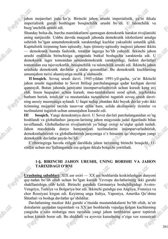 r-lashtirish, dunyo iqtisodiy hayotining integratsiyasi taraqqiyot, xalqaro iqtisodiy va madaniy aloqalarni kuchaytirish va chuqurlashtirishning ob’ektiv jarayoniga aylandi. bu jarayon davlatlararo birlashmalar va muassasa-lar barpo etish, xalqaro mehnat taqsimotini chuqurlashtirish, ishlab chiqarish va ilmiy kooperatsiyani rivojlantirishga turtki bermoqda. integratsiya asta-sekin turli mamlakatlar iqtisodiy taraqqiyotini bir-biriga yaqin-lashtirish va tenglashtirish, o’zaro manfaatli savdo, iqtisodiy va valyuta-xo’jalik aloqalarini kengaytirishga yordam bermoqda. hozirgi paytda mazkur jarayon dunyoviy miqyos kasb etdi va ravnaq topdi. dunyo iqtisodiy hayotining globallashuvi muhim hayo-tiy va milliy manfaatlarga javob beradi. chunki u davlat-laming dunyo xo’jalik jarayoniga qo’shilishiga va dunyo texnologiyasi, fani va madaniyati yutuqlaridan foydalanishi-ga ko’maklashadi. shu munosabat bilan prezident i. karimov shunday yozadi: «milliy tafakkur o’z taraqqi-yotida madaniy qurilish vazifalariga dunyo miqyosida yon-dashishi, boshqa xalqlarning taqdiri, ularning o’zaro munosabatlari bilan yaqindan qiziqishi, ular hayotining eng teran nuqtalarigacha kirib borishi, milliy manfaatlarni hisobga olishi kegak». xx asrda yevropa mamlakatlarining ochiqdan-ochiq qarama-qarshiligi jahon harbiy mojarosiga aylanib ketdi. ko’pgina mamlakatlarda bu hoi biqiqlik …
