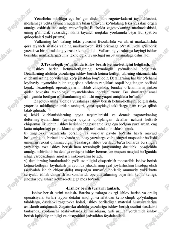 inadi. qora tayanch, birinchi operatsiyada ishlov beriladigan va keyinchalik zagotovkaga ishlov berishda texnologik tayanch sifatida qo‘llaniladigan yuza yoki yuzalar majmuasi bilan o‘lchamlar va talablar yordamida bog‘lanadi. texnologik jarayonning keyingi bosqichlaridagi mexanik ishlov berish operatsiyalarida texnologik tayanch sifatida qo‘llaniladigan yuzalarning fazoviy joylashish og‘ishlarini kamaytirish maqsadida, qora tayanchga nisbatan bajariladigan birinchi operatsiya davomida barcha qo‘llaniladigan tayanchlarga zagotovkaning bir o‘rnatilishida ishlov berilishi kerak. mashina va mexanizmlarning korpus (tana) detallari kulrang cho‘yan yoki alyuminiydan tayyorlanadi. bu detallarga mexanik ishlov berishda tayanchlashning quyidagi ikki turidan biri qo‘llaniladi: a) yuza va ikkita o‘rnatish teshiklari yordamida tayanchlash; bunda zagotovka bir teshigi bo‘yicha g‘ilindrik, ikkinchisi bo‘yicha esa rombsimon barmoqlarga o‘rnatiladi; b) uchta tayanch yuzalar bo‘yicha tayanchlash. tayanchlashning har ikki usuli ham ommaviy va seriyalab ishlab chiqarish korxonalarida keng qo‘llaniladi. birinchi usul nisbatan katta bo‘lmagan detallarni tayanchlashda keng qo‘llanilsa, ikkinchisi asosan katta o‘lcham va massaga ega bo‘lgan zagotovkalarga ishlov berishda keng qo‘llaniladi. bu usullardan detallarni o‘rnatishda foydalanilganida, tayanch yuzalar …