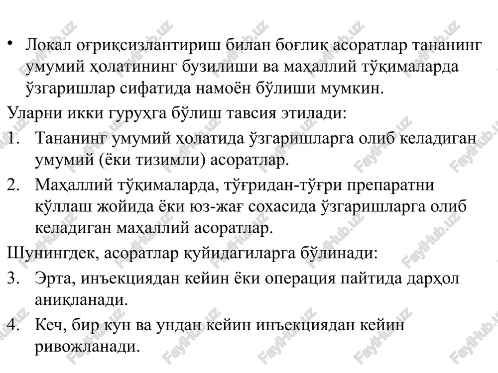 daqiqagacha. ba'zida u yo'qolishi mumkin. 2 .hushidan ketish. hushidan ketish davomiyligi 60 soniyagacha. yo'qlik paytida ong, rangparlik, mushaklar tonusining pasayishi, harakatsizlik, ko'zlar yopiq,midriaz(keng ko'z qorachig'i), ko'z qorachig'ining yorug'likka reaktsiyasining pasayishi, zaif labil puls, qon bosimining pasayishi, sayoz nafas olish. ushbu bosqichda chuqur hushidan ketish bilan klonik yoki tonik-klonik chayqalish, nafas olishda qisqa pauza va majburiy siyish mumkin. 3.postsinkopdavrbir necha soniyadan bir necha daqiqagacha davom etadi. bemor xavotirli, rangi oqargan,adinamiktaxikardiya qayd etilgan,taxipnea, umumiy zaiflik. o'tkazilgan bemordavazodepressorhushidan ketish; agar siz tez tursangiz, takroriy ortostatik hushidan ketish rivojlanishi mumkin. giperventilyatsionniy gipoglikemicheskiy bradiaritmicheskiy kardiogenniy giperventilyatsiya hushidan ketishtish amaliyotidan oldin tashvish tufayli tez nafas oladigan bemorda rivojlanishi mumkin. bu vegetativ inqirozning (vahima hujumi) sababi bo'lishi mumkin. bunday hushidan ketishning xarakterli xususiyati hushidan ketishdan oldingi uzoq davr bo'lib, u o'n daqiqagacha ko'payishi mumkin va yurak urishi bilan birga keladi,kardialgiya, havo etishmasligi, tetaniya, poliuriya. ongni yo'qotishning o'zi tabiatda miltillaydi va o'zgargan holat bilan birga keladi. vaqti-vaqti bilan …