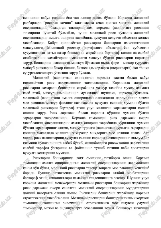 har qanday korxona moliyaviy faoliyatini amalga oshirish jarayonida unga ta'sir etuvchi omillar alohida ahamiyatga ega, shunga muvofiq moliyaviy risklarni vujudga kelish manbaiga ko'ra tashqi va ichki manbalarga ajratish mumkin. rasm ma'lumotlaridan ko'rinadiki, bulardan tashqari, moliyaviy risklarni oldindan xal etish imkoniyatiga, ta'sir etishning davomiyligiga va moliyaviy oqibatlariga ko'ra ham turkumlashimiz mumkin bo'ladi. korxonalarda moliyaviy risklarni boshqarish ma'lum bir tamoyillarga asoslangan holda amalga oshiriladi. risk vujudga kelishini oldindan qabul qilish yoki tan olish. korxona rahbarlari yoki moliyaviy menejerlari moliyaviy operatsiyalarni amalga oshirish asosida daromad olishni maqsad qilsa, oldindan risk vujudga kelishini qabul qilishi yoki tan olishi lozim bo'ladi. korxona moliyaviy rahbarlari “riskdan qochish” taktikasiga amal qilgan holatda moliyaviy operatsiyalarni bajargan taqdirda ham, korxona faoliyatiga riskning ta'sirini yo'qotib bo'lmaydi, chunki moliyaviy risk xo'jalik-moliyaviy operatsiyalarni amalga oshirish jarayonida vujudga keluvchi ob'ektiv hodisa hisoblanadi. qabul qilinayotgan risklarni boshqarish imkoniyatining mavjudligi. moliyaviy risklar portfeliga ob'ektiv yoki sub'ektiv xususiyatidan qat'i nazar boshqarish jarayonida bartaraf qilish va salbiy …