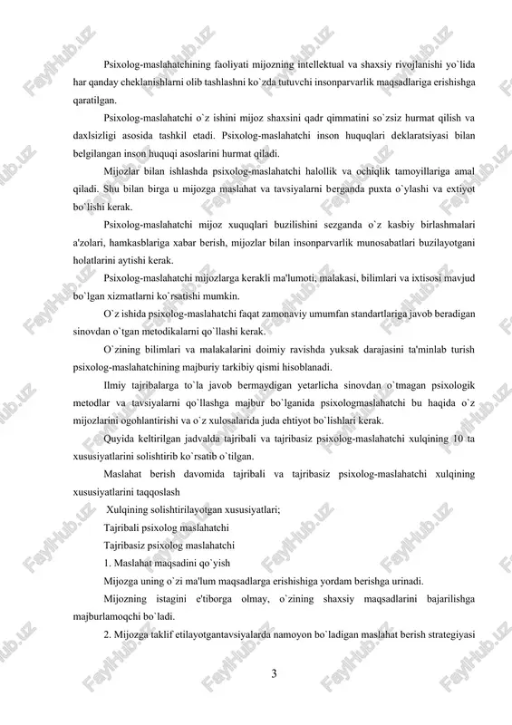 iyalarni qo`llashga majbur bo`lganida psixologmaslahatchi bu haqida o`z mijozlarini ogohlantirishi va o`z xulosalarida juda ehtiyot bo`lishlari kerak. quyida keltirilgan jadvalda tajribali va tajribasiz psixolog-maslahatchi xulqining 10 ta xususiyatlarini solishtirib ko`rsatib o`tilgan. maslahat berish davomida tajribali va tajribasiz psixolog-maslahatchi xulqining xususiyatlarini taqqoslash xulqining solishtirilayotgan xususiyatlari; tajribali psixolog maslahatchi tajribasiz psixolog maslahatchi 1. maslahat maqsadini qo`yish mijozga uning o`zi ma'lum maqsadlarga erishishiga yordam berishga urinadi. mijozning istagini e'tiborga olmay, o`zining shaxsiy maqsadlarini bajarilishga majburlamoqchi bo`ladi. 2. mijozga taklif etilayotgantavsiyalarda namoyon bo`ladigan maslahat berish strategiyasi mijozga xulqi turli uslublarini taklif etadi va bu zarur bo`lsa, mijoz amalga oshirishi kerak bo`lgan aniq harakatlarni aytadi. mijozga faqat xulqi turli uslublarni taklif etadi, hatto mijoz so`raganda ham deyarli unga aniq maslahatlar va tavsiyalar berishdan bosh tortadi. 3. maslahat berish davomida sodir bo`layotganlarni idrok etish har qanday nuqtainazarni tushunadi va to`g`ri deb qabul qilish va tan olishga hamda unga mos ravishda amaliy harakatlarni amalga oshirishga qodir. faqatgina …