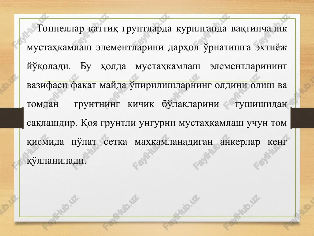lardagi ishlarni bajarishdagi tiqilinchlik gruntning asosiy qismi-yadroni kavlash qulayligi bilan kompensatsiya qilinadi. lekin bu usulda obdelkani qurish sekin bajariladi, sifati ham yaxshi bo'lmaydi, ko'p ishchi choklar qilishga to'g'ri keladi. tutash konstruksiyali obdelkalar bo'lganda lotok qismidagi gruntni kavlash va teskari gumbazni betonlash bir-biridan kavlanmagan grunt yoki teskari gumbazi qurilgan va etarli mustahkamlikka erishgan kolsolar bilan ajralgan kichik uchastkalarda olib boriladi. ishning bunday tartibi ungur devorlarining ichkariga siljishini oldini olish uchun kerakdir. 3. egiluvchan obolochkali yadro usuli (avstriya yangi usuli) tonnellarni qoyali gruntlarda qurish uchun qo'llaniladi (15.1,v-rasm). bu usul silliq portlatish, devorlarga beton sachratish, ankerlab mustahkamlash, qurilishidan oldin sachratilgan betonli obdelkaning ichki yuzasiga gidroizolyatsiya membranasi mahkamlangan doimiy obdelkani qurish ishlarini bir-biriga qo'shilishidan kelib chiqadi. qalinligi 15...20sm bo'lgan sachratiladigan beton (ii) ankerlarga mahkamlangan armatura setkasiga sachratiladi. bu obolochka armaturali po'lat yoylar yoki prokat bilan kuchlantirilishi mumkin. teskari gumbaz (iv) qurib bo'lingandan so'ng 3...5 oy ichida obolochkaning deformatsiyalari to'xtashi kutib turiladi. bu kutish davridan …
