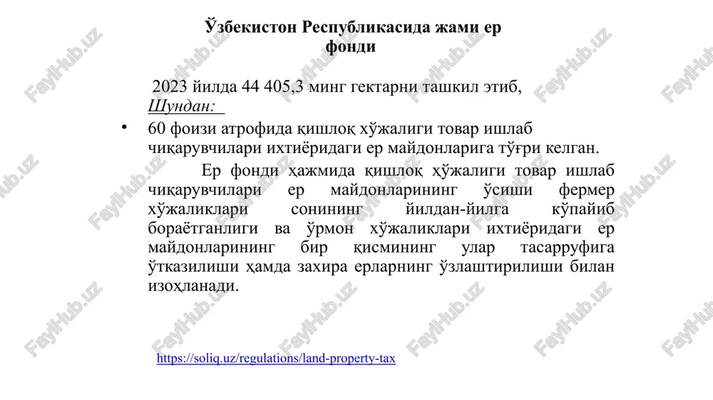 yuridik shaxslar norezidentlarning doimiy muassasasi bor yoki yo'qligidan qat'iy nazar soliq tulovchilar soliq kodeksining 425-moddasiga asosan: ko'chmas mulk ijaraga berilgan taqdirda, ijaraga beruvchi soliq to'lovchidir. bunda moliyaviy ijara (lizing) shartnomasiga muvofiq moliyaviy ijaraga (lizing) berilgan (olingan) ko'chmas mulk ob'ektlari bo'yicha ijaraga oluvchi (lizing oluvchi) soliq to'lovchidir. er uchastkasidan bir nechta yuridik shaxs birgalikda foydalangan taqdirda, har bir yuridik shaxs er uchastkasining foydalanilayotgan maydonidagi o'z ulushi uchun soliq to'lovchidir. 8 soliq solish ob'ekti - mulk huquqi, egalik qilish, foydalanish yoki ijara huquqlari asosida yuridik shaxslarda bo'lgan er uchastkalari yuridik shaxslardan olinadigan er solig'ining soliq solish ob'ektidir. soliq kodeksining 426-moddasiga asosan: er solig'i meva-sabzavotchilik qishloq xo'jaligi korxonalari hamda dehqon xo'jaliklari uchun er solig'ining bazaviy stavkasi va er uchastkasining sifat xarakteristikasi (ball-boniteti)ni hisobga oladigan tuzatish koeffitsientlaridan kelib chiqib hisoblash tartibi bekor qilindi. ushbu toifadagi soliq to'lovchilar qishloq xo'jaligiga mo'ljallangan erlar uchun belgilangan kabi soliq stavkasini belgilash bilan soliqni qishloq xo'jaligi ekinzorlarining normativ qiymatidan …