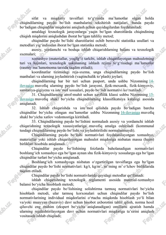 oqova suvlarning erishilgan va ykmga eng yuqori darajada yaqinlashtirilgan ko‘rsatkichlar. oldingi tahrirga qarang. 27. texnik jihatdan erishiladigan ko‘rsatkichlarni hisobga olgan holda aniqlangan ochm kelgusida suvni muhofaza qilish tadbirlarini rejalashtirish uchun asos hisoblanadi va davlat ekologiya qo‘mitasi tomonidan belgilangan muddatlarda, ekologik vaziyatga, chiqarib yuboriladigan oqova suvlar va shu kabilar sifatini yaxshilashga yo‘naltirilgan tasdiqlangan tadbirlarni bajarish muddatlariga qarab yanada qat’iy normalarga asta-sekin o‘tgan holda qayta ko‘rib chiqilishi mumkin. (27-band o‘zbekiston respublikasi vazirlar mahkamasining 2018-yil 22-noyabrdagi 949-sonli qarori tahririda — qonun hujjatlari ma’lumotlari milliy bazasi, 23.11.2018-y., 09/18/949/2214-son) 28. ochm normativlari hisoblash yo‘li bilan yoki ushbu nizomning 12-ilovasiga muvofiq shakl bo‘yicha tarkibiy konsentratsiyalarni hisobga olib, qo‘llanayotgan texnologiyada foydalaniladigan boshlang‘ich suv tarkibini va komponentlarni hisobga olgan holda hisoblash yo‘li bilan yoki tashkilotning suv-moddiy balansi tahlili asosida, loyihadagi ma’lumotlar bo‘yicha belgilanadi. barcha holatlarda ochm oqova suvlarni chiqarib tashlash uchun foydalanilayotgan tabiiy suvning tarkibiy sifati darajasidan yuqori bo‘lmagan miqdorda va baliqchilik xo‘jaligi va (yoki) madaniy-maishiy ahamiyatli yer …