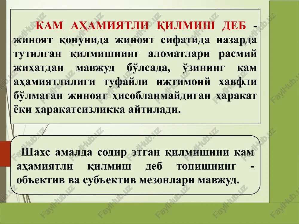 gan deb hisoblanmaydi. zaruriy mudofaa chegarasidan chetga chiqib, qasddan sodir qilingan qilmish uchun shaxs umumiy asoslarda jinoiy javobgarlikka tortiladi. faqat sud tomonidan jazo tayinlashda engillashtiruvchi holat sifatida baholanishi mumkin. agarda, shaxs zaruriy mudofaa chegarasidan chetga chiqib, ehtiyotsizlik orqasidan zarar etkazsa, uning harakatlari jinoiy javobgarlik keltirib chiqarmaydi. lekin, shaxs tajovuzning aslida yo'q va xayoliyligini bila turib, ish holatlariga ko'ra ham uni albatta bilishi mumkin bo'lgani holda zarar etkazsa, uning harakatlari jk maxsus qismining ehtiyotsizlik orqasidan zarar etkazganlik uchun javobgarlikni nazarda tutuvchi moddalari bilan tavsiflanishi lozim. zaruriy mudofaa chegarasidan chetga chiqib zarar etkazganlik uchun jinoiy javobgarlikka tortish sub'ekti bo'lib - faqat kelib chiqqan oqibatni tavsiflovchi jinoyat turining sub'ekt yoshiga muvofiq kelgan shaxslargina tashkil etadi. masaalan: 15 yoshli shaxs zaruriy mudofaa chegarasidan chetga chiqib, qasddan odam o'ldirsa, uning harakatlarini jk 100-moddasi bilan kvalifikatsiya qilib bo'lmaydi, chunki ushbu jinoyat uchun sub'ekt yoshi 16 yosh deb belgilangan. ushbu holatda shaxs sodir qilgan qilmishi uchun jinoiy …