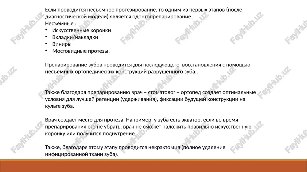 tak kak raz provedeno odontopreparirovanie (sozdanie optimalnoy formi dlya posleduyushego protezirovaniya) , eti izmeneniya doljni bit i u texnika toje. bolee detalno danniy etap izuchaetsya na kurse «materialovedenie». takje, sovremennie texnologii dayut vozmojnost izgotovit vmesto traditsionnix ottiskov, gipsovix modeley chelyustey virtualnie, v formate 3d. ili gipsovie modeli skaniruyutsya. i na virtualnix gipsovix modelyax chelyustey s zubami, na monitore kompyutera, programmist izgotavlivaet virtualnuyu konstruktsiyu i «peredaet zadanie» frezerovochnoy mashine/stanku vitochit iz bruska materiala konstruktsiyu ili 3d printeru napechatat otmodelirovannuyu na monitore kompyutera, s pomoshyu programmi, konstruktsiyu. kogda otlili uje (izgotovili) gipsovie modeli, pristupayut k izgotovleniyu samoy konstruktsii: voskovie shabloni s prikusnimi (okklyuzionnimi valikami). karkasi metallokeramicheskix iskusstvennix koronok, mostovidnix protezov, byugelnix protezov. razlichnie s'emnie i nes'emnie protezi, vremennie konstruktsii. (ov) oklyuzionnie (prikusnie) valiki (vsh)voskovoy shablon metallicheskaya provoloka (ov) oklyuzionnie (prikusnie) valiki naxodtsya vmesto otsutstvuyushix zubov. na ix mesta potom postavyat iskusstvennie zubi v proteze. voskovie shabloni s prikusnimi (okklyuzionnimi valikami) nujni dlya …