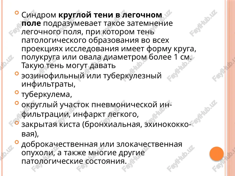 norodnaya ten s nerovnimi, chasto volnistimi (bugristimi), nechetkimi konturami. zlokachestvennoe novoobrazovanie verxnego sredosteniya mrt grudnoy kletki s angigrafiey podtverdilo nalichie novoobrazovaniya verxnego sredosteniya sprava s dovolno chetkim konturami, soprovojdayusheesya atelektazom verxney doli pravogo legkogo. razmeri obrazovaniya 14 x 9 x 8 sm. soderjimoe obrazovaniya imeet jidkostnoy xarakter, v polosti obrazovaniya imeyutsya aspergillema legkix opredelyaetsya kak naxodyashiysya v polosti legkogo ili bronxoektaze podvijniy konglomerat perepletennix aspergilleznix gif, pokritiy fibrinom, slizyu i kletochnimi elementami (po stepeni zatemneniya sootvetstvuet jidkosti), raspolagayushiysya vnutri ovalnoy ili sfericheskoy kapsuli, otdelyayas ot nee vozdushnoy prosloykoy, s utolsheniem plevri. kt /polost bez perifokalnoy infiltratsii polost zapolnena plotnim soderjimim, imeetsya prosloyka vozduxa mejdu stenkami polosti i massoy mitseliya i kletochnogo detrita zakritie solitarnie kisti legkogo ne imeyut izlyublennoy lokalizatsii po otnosheniyu k legochnomu kornyu, forma ix okruglaya ili ovoidnaya, ochertaniya chetkie, gladkie, plavnie. ten kisti gomogenna, stenki na fone soderjimogo ne vidni. xarakterno otsutstvie vospalitelnix, infiltrativnix izmeneniy v okrujayushey …