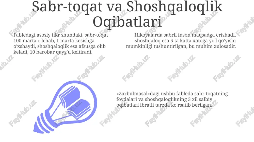 adolatning 5 asosiy turi,gulxaniy masallarida ko‘rsatilganidek, tenglik, qonun ustuvorligi, inson huquqlarini hurmat qilish, halollik va 3 xil adolatli sud qarorlari muhim ahamiyatga ega. fablesning zamonaviy talqini zamonaviy talqin, "fablesning zamonaviy talqini"da 5 nafar yosh olim tomonidan ishlab chiqilgan, qahramonlarning motivatsiyasini psixologik nuqtai nazardan tahlil qilishni ta'minlaydi. ushbu talqin "fablesning zamonaviy talqini"da 3 xil interaktiv raqamli platformada taqdim etilgan bo'lib, o'quvchilarga o'z axloqiy xulosalarini shakllantirish imkoniyatini beradi. "fablesning zamonaviy talqini"da axloqiy dilemmalar 21-asr muammolari kontekstida 10 ta asosiy mavzuni, jumladan, adolat va tenglikni yangicha baholashni o'z ichiga oladi. hayvonlar simvolizmi va ma'nolari ko'plab ertaklardagi sherlar 20-asr boshlarida kuch, hokimiyat va adolat ramzi sifatida tasvirlangan, lekin ba'zida zo'ravonlik va shafqatsizlikni ham anglatishi mumkin edi. "zarbulmasal"dagi ayrim hayvonlar (masalan, tulki) 18-19-asrlarda ayyorlik, hiyla-nayrang va makkorlik kabi salbiy xislatlarni ifodalash uchun ishlatilgan. qushlar, xususan, burgut va lochinlar, 17-asr zarbulmasallarida ko'pincha erkinlik, olijanoblik va yuqori maqsadlarga intilishni ifodalash uchun qo'llanilgan. do'stlik va xiyonat tushunchalari ayrim …