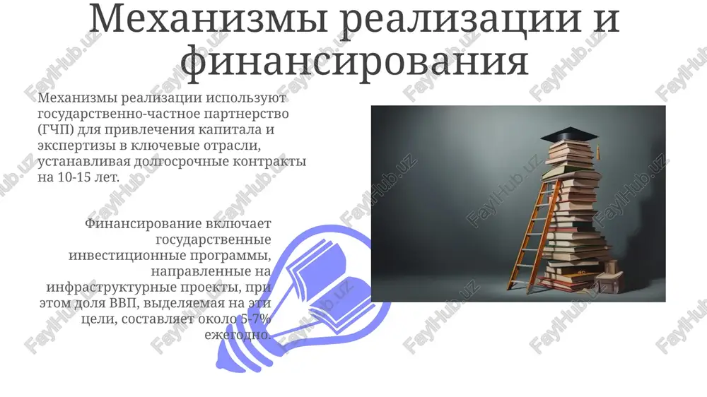 strategiya «uzbekistan — 2030 - Page 3
