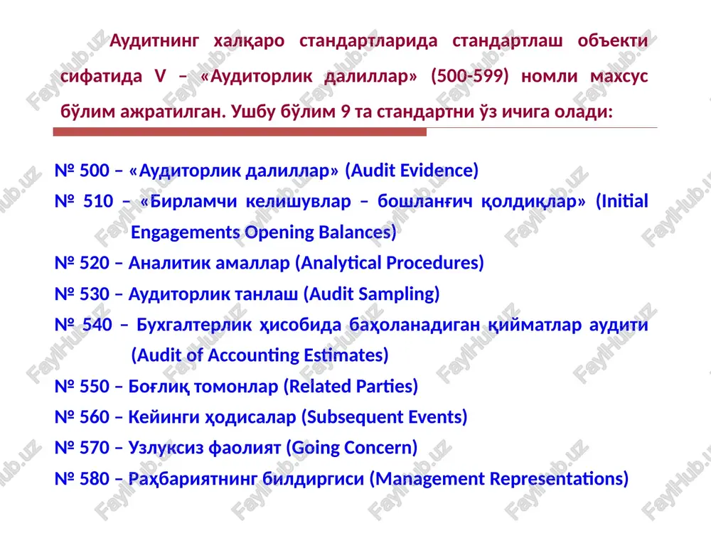 ini belgilash tushuniladi. dalillarni to'plash ketma-ketligi: 1. dalillarni to'plashning maqsadini shakllantirish shartnomaning umumiy audit rejasi va dasturiga taalluqli maqsadiga bog'liq. 2. tanlangan auditorlik amallari №3-«auditni rejalashtirish» nomli afmsga muvofiq auditor tomonidan audit dasturida ko'rsatilishi lozim. bunda auditorlik amallaridan qaysilarini va qaysi uchastkalarda qo'llash maqsadga muvofiqligini aniqlash zarur. 3. auditorlik dalillarini olish usullari standartda keltirilgan. 4. auditorlik tekshiruvlari uchun axborotlarni to'plash. buning uchun audit dasturidagi har bir bo'lim bo'yicha normativ-savolnoma va hisob-hisobot ma'lumotlarining zarur ro'yxati tuziladi. 5. auditorlik amallarni bajarish va audit jarayonida aniqlangan dalillarni bayon qilish. manbaning mustaqilligi; olingan faktlar va boshqa ma'lumotlardan dalil sifatida foydalanish mumkinligi (qonunga zid emasligi); dalilning tekshiriladigan ob'ektga taalluqliligi; tanlash hajmi va metodologiyasi; dalilning ob'ekt bo'yicha to'plangan boshqa dalillar bilan aloqadorligi; ushbu aloqadorlikning ko'lami va tavsifi; dalillarning keyingi audit jarayonida qo'llanilish imkoniyatlari; aniqlangan tafovutlarning muhimlik darajasi; olingan dalillar to'plamining qaror qabul qilish uchun etarliligi. dalillarni baholashda quyidagilarni aniqlash zarur: korxonaning hisob-kitoblarini tekshirish (qayta hisoblash); inventarizatsiya; …