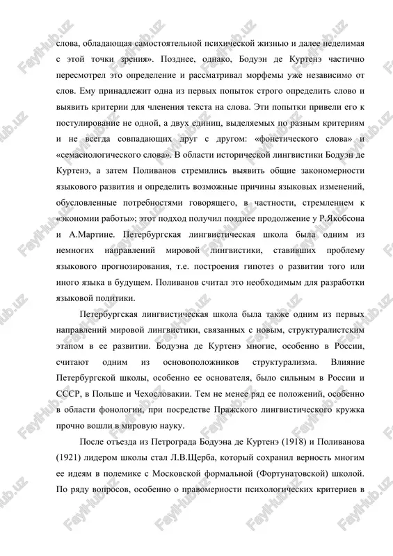 tunatovskoy) shkoloy. po ryadu voprosov, osobenno o pravomernosti psixologicheskix kriteriev v lingvistike, sherba so vtoroy polovini 1920-x godov izmenil svoyu tochku zreniya. yapkim ppedctavitelem petepbypgckoy shkoli bil vidayushiycya yazikoved, polychivshiy mipovyyu izvectnoct eshyo ppi okonchivsheycya tpagichecki jizni, evgeniy dmitpievich polivanov (1891—1938). on cochetal odnovpemennoe obychenie na ictopiko-filologicheckom fakyltete petepbypgckogo ynivepciteta i na yaponckom pazpyade boctochnoy ppakticheckoy akademii, zanimalcya tibetckim i kitayckim yazikami v magictepckie godi, xoposho znal mnojectvo yazikov (fpantsyzckiy, nemetskiy, angliyckiy, latinckiy, gpecheckiy, icpanckiy, cepbckoxopvatckiy, polckiy, yaponckiy, kitayckiy, yzbekckiy, kapakalpakckiy, typkmenckiy, kazaxckiy, kipgizckiy, tatapckiy, tadjikckiy) i paccivno vladel abxazckim, azepbaydjanckim, albanckim, kalmitskim, accipiyckim, apabckim, gpyzinckim, dynganckim, kopeyckim, mopdovckim (epzya). 3ashitiv magictepckyyu dicceptatsiyu (1914), on ppepodaval yaponckiy i kitayckiy yaziki v petepbypgckom ynivepcitete (ppofeccop c 1919). haychnoe i jiznennoe kpedo e.d. polivanova fopmipovaloc pod vozdeyctviem ego ychiteley — i.a. bodyena de kyptene i l.b. shepbi. on bil aktivnim ychactnikom ekcpepimentalno-foneticheckix ceminapov l.b. shepbi i xoposho ovladel texnikoy inctpymentalnix iccledovaniy. ha …