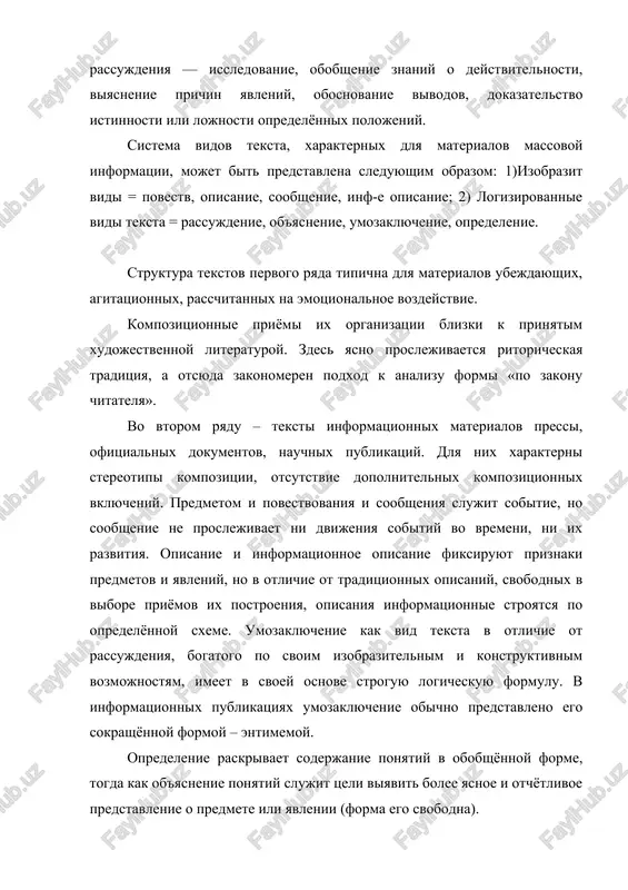 o neobxodimo dlya postroeniya povestvovaniya, – pravilno vibrat sobitiya, kotorie stanut uzlami nashego rasskaza. dnako eto eshyo daleko ne vsyo, prosto perechislit ix nedostatochno. krome informatsii o samix sobitiyax povestvovatelniy tekst doljen dat chitatelyu predstavlenie o tom, kak proisxodila ix smena: bistro ili medlenno, postepenno ili vnezapno, kak proxodil perexod iz odnogo sostoyaniya v drugoe. dostigaetsya eto raznimi i dostatochno slojnimi priyomami. povestvovanie doljno imet svoy ritm, svoyu intonatsiyu. i chem tochnee i produmannee postroeno povestvovanie, tem bolee prostim i estestvennim ono viglyadit. s drevnosti izvestni dva osnovnix sposoba povestvovaniya – epicheskiy i stsenicheskiy. v pervom sluchae vedyotsya obobshyonniy rasskaz o sobitiyax svershivshixsya, o rezultate kakix-to deystviy. vo vtorom – sobitiya izlagayutsya naglyadno, smisl proisxodyashego raskrivaetsya cherez jest, dvijenie deystvuyushix lits, vnimanie chitatelya obrashaetsya na podrobnosti, na chastnosti. analiziruya povestvovatelnie teksti, mi ubejdaemsya, chto pri vsem ix raznoobrazii v predelax etogo sposoba izlojeniya deystvuyut obshie pravila postroeniya. oni trebuyut obosnovannosti …