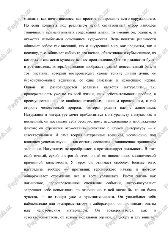 tel, ot vsyakoy moralnoy otsenki, on dobru i zlu vnimaet ravnodushno, ne vedaya ni jalosti, ni gneva... odin iz vidneyshix predstaviteley naturalizma, frantsuzskiy romanist emil zolya. i pod perom zolya naturalizm yavno pokazal, kak legko perexodit on v grubeyshiy materializm i tsinizm, kak virojdaetsya v nem tot zdoroviy realizm, kotoriy lejit v ego osnove. zolya razvival teoriyu ekranov, kotoraya pomogaet emu razlichat tri glavnie literaturnie shkoli: «… vsyakoe proizvedenie iskusstva podobno oknu, otkritomu v mir; v ramu okna vstavlen svoego roda prozrachniy ekran, skvoz kotoriy mojno videt bolee ili menee iskajyonnoe izobrajenie predmetov …». klassicheskiy ekran, romanticheskiy, realisticheskiy… realisticheskiy ekran, pozje vsex «voznikshiy v sovremennom iskusstve… - eto rovnoe, ochen prozrachnoe steklo, ne slishkom chistoe, dayushee takie tochnie izobrajeniya, kakie tolko mogut bit vosproizvedeni na ekrane». vivod zolya: «… priznayus, chto vse moi simpatii na storone realisticheskogo; on udovletvoryaet moyo razum, i v nyom ya oshushayu bezgranichnuyu krasotu, prochnuyu i …