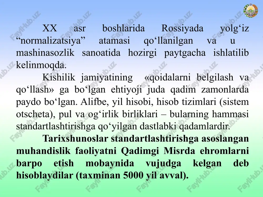 oqda. 3. standartlashtirish sohasidagi asosiy atama va tushunchalar standartlashtirish deganda mavjud yoki bo‘lajak aniq masalalarga nisbatan umumiy va ko‘p marta tatbiq etiladigan talablarni belgilash orqali ma’lum sohada eng maqbul darajada tartiblashtirishga yo‘naltirilgan ilmiy – texnikaviy faoliyat tushuniladi. bu faoliyat standartlarni va texnikaviy talablarni ishlab chiqishda, nashr etishda va tatbiq qilishda namoyon bo‘ladi. standartlashtirishning muhim natijalari odatda mahsulot, jarayon va xizmatlarning belgilangan vazifaga mos kelishi, savdodagi g‘ovlarni bartaraf qilish hamda ilmiy – texnikaviy hamkorlikka ko‘maklashishda namoyon bo‘ladi. odatda standartlashtirish obyekti sifatida standartlashtiriladigan narsa (mahsulot, jarayon, xizmat) tushuniladi. “standartlashtirish obyekti” tushunchasini keng ma’noda ifodalash uchun “mahsulot”, “jarayon”, “xizmat” iboralari qabul qilingan bo‘lib, buni har qanday materialga, tarkibiy qismlarga, asbob – uskunalarga, tizimlarga, ularni mosligiga, qonun – qoidasiga, ish olib borish uslubiga, vazifasiga, usuliga yoki faoliyatiga teng darajada daxldor deb tushunmoq lozim. standartlashtirish har qanday obyektning muayyan jihatlari (xususiyatlari) bilan cheklanishi mumkin. masalan, oyoq kiyimga nisbatan yondoshiladigan bo‘lsa, uning katta – kichikligi va …