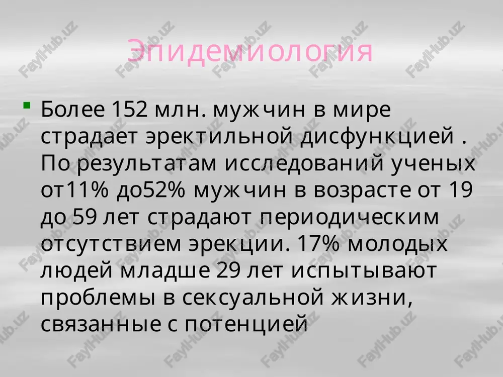 %, nevrologicheskie narusheniya - 5 %, endokrinologicheskie prichini - 4 % i travmi - 1 %. k psixogennim prichinam otnosyat strax ojidaniya neudachi, problemi v otnosheniyax mejdu partnera-mi, depressiyu ili drugie psixologicheskie problemi. nesmotrya na dostijeniya sovremennoy meditsini, ed priblizitelno v 70% sluchaev ostaetsya ne viyavlennoy, i tolko 12 % patsientov proshli kurs lecheniya etogo zabolevaniya. erektilnuyu disfunktsiyu sleduet takje otlichat ot drugix mujskix seksualnix rasstroystv, takix, kak prejdevremennaya eyakulyatsiya, snijenie libido, xotya zachastuyu ed voznikaet odnovremenno s etimi seksualnimi rasstroystvami. v otlichie ot bolshey chasti zabolevaniy, lechenie pri erektilnoy disfunktsii doljno vibiratsya v sootvetstvii s traditsiyami, etnicheskimi i sotsialno-ekonomicheskimi usloviyami, a takje s uchetom predpochteniy, ojidaemix rezultatov i psixologicheskogo sostoyaniya patsienta i partnershi. mexanizm erektsii arterii, prinosyashie krov k pesheristim i gubchatomu telam, rasshiryayutsya, a veni, po kotorim krov ottekaet, rezko sujayutsya. v rezultate v telax polovogo chlena, a tochnee, v ix lakunax, skaplivaetsya znachitelnoe kolichestvo krovi, kajdaya lakuna …