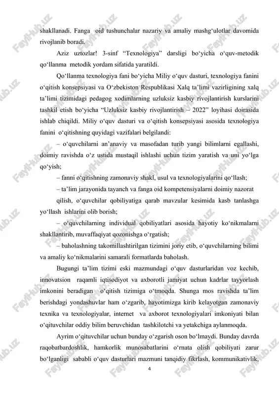 hda ta’lim berishdagi yondashuvlar ham o‘zgarib, hayotimizga kirib kelayotgan zamonaviy texnika va texnologiyalar, internet va axborot texnologiyalari imkoniyati bilan o‘qituvchilar oddiy bilim beruvchidan tashkilotchi va yetakchiga aylanmoqda. ayrim o‘qituvchilar uchun bunday o‘zgarish oson bo‘lmaydi. bunday davrda raqobatbardoshlik, hamkorlik munosabatlarini o‘rnata olish qobiliyati zarur bo‘lganligi sababli o‘quv dasturlari mazmuni tanqidiy fikrlash, kommunikativlik, ijodiy yaratuvchanlik va hamkorlik kompetensiyalarini rivojlantirishga qaratilgan bo‘lishi lozim. mazkur o‘quv-metodik qo‘llanmada o‘quvchilarda mehnat ko‘nikmalarini, tanqidiy va ijodiy fikrlashni shakllantiruvchi, ularni kasb tanlashga ongli munosabatda bo‘lishga o‘rgatish imkonini beruvchi ba’zi zamonaviy texnologiyalar va o‘qitishning interfaol metodlarini keltirmoqdamiz. texnologiya fani o‘qituvchisining vazifalari texnologiya fani darslarini tashkil qilish o‘qituvchiga katta talablarni qo‘yadi. jumladan, nazariy va amaliy mashg‘ulotlar jarayonida o‘quvchilarga nisbatan o‘ta hushyor bo‘lish, barcha ishlarni oldindan ishlab chiqilgan va belgilangan tartib bo‘yicha tashkil etish zarur. bu jarayonda o‘qituvchining vazifalari quyidagilardan iborat: 1. darslarni tashkil qilishda xxi asr ko‘nikmalariga amal qilish va ularni o‘quvchilarda ham shakllantirib borish: – savodxonlik (tillarni bilish, raqamli …
