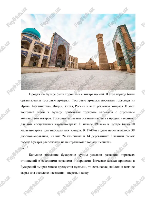 oey rabote «bez istoricheskoy pamyati net budushego» i pishet sleduyushee; na eto est tolko odin otvet: «nashi predki, nash narod, bili osedlimi s drevnix vremen». yadro nashey natsii zakaleno v usloviyax osedloy kulturi. mozg uzbekskogo naroda silen i krepok. vot pochemu poselentsi i zaxvatchiki prodoljayut prixodit i uxodit. no lyudi ostanutsya navsegda. ego kultura budet jit vechno. istoriya – osnova duxovnosti lyudey» 3 . sleduet otmetit, chto v usloviyax krizisa staroy sistemi i raspada prejnego soyuza, vse bolee napryajennoy politicheskoy i sotsialnoy situatsii v nashey strane, stremleniya osoznat svoyu identichnost i vosstanovit utrachennuyu natsionalnuyu gordost, mi mojem videt v mnogo rabot 4 . v rabotax n. djoraeva, opublikovannix v period nezavisimosti, poyavilsya noviy vzglyad i noviy analiz 5 . po svedeniyam d.n.logofeta, «kashkadarinskiy oazis, surxandarinskiy oazis, yakka-boloto, kitab, chirakchi, karshi, bolshoe kolichestvo xlopka virashivali v shaxrisabzskom, guzorskom i termezskom rayonax. 6 v soobshenii p.i. demezona, kasayushemsya voprosa virashivaniya xlopka v …