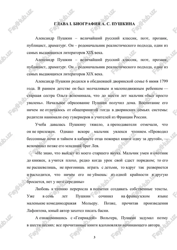 iz obednevshix familiy. v stenax litseya mnogie krepko sdrujilis. tri tovarisha — ivan pushin, anton delvig, vilgelm kyuxelbeker— ostalis druzyami pushkina na vsyu jizn. v litsee prepodavali izvestniy yurist aleksandr kunitsin, filosof aleksandr galich, filolog nikolay koshanskiy. imenno professora v bolshey stepeni vliyali na intellektualnoe i nravstvennoe stanovlenie litseistov — rodnie mogli naveshat svoix detey tolko po vixodnim. v budnie dni zanyatiya nachinalis v sem utra i prodoljalis do pozdnego vechera. v godi uchebi aleksandr pushkin vosprinimal alma-mater kak «monastir» i mechtal o svobode, kotoraya nastupit s okonchaniem litseya. uchilsya pushkin ne ochen xorosho, osobenno tyajelo yunomu pisatelyu davalis logika i matematika. pri blestyashey pamyati emu nedostavalo usidchivosti i vnimaniya. odnako prepodavateli otmechali eruditsiyu vospitannika. v litsee on prodoljal mnogo chitat i pisat teksti na frantsuzskom yazike. litseist sergey komovskiy vspominal, chto iz-za lyubvi k etomu yaziku pushkina «nazivali… v nasmeshku frantsuzom, a po fizionomii i nekotorim privichkam obezyanoyu i …