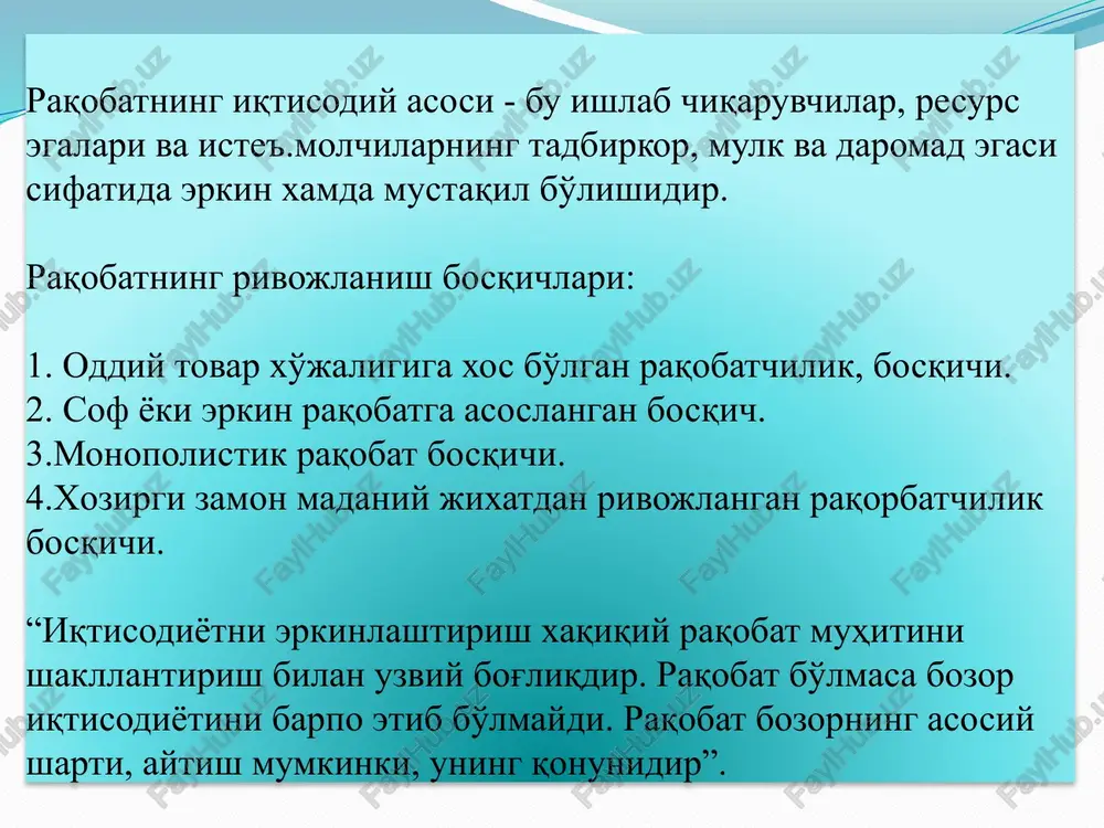 “narxlar jangi” -bunda yirik ishlab chiqaruvchilar raqiblarini tarmoq (bozor)dan siqib chiqarish uchun tovarlariga narxlarini vaqti-vaqti bilan va uzoq muddat pasaytirib turadi. 2.dempping narxlarni qullash -bunda milliy ishlab chiqaruvchilar o'zlarining tovarlarini boshqa mamlakatlarga ichki bozordagi narxlar-dan, ayrim hollarda tannarxdan ham past bo'lgan narxlarda chiqaradi. 3.narxlardan chegirma qilish -bunda tovar narxlaridan muayyan foizda chegirma qilinadi. 13 imtiyozli narxlarni qullash -bunda xarid hajmini kupaytirib borgan iste'molchilarga ragbatlantiruvchi imtiyozli (pasayib boruvchi) narxlardan foydalaniladi. narxsiz raqobatlashish -tovar sifatini tabaqalashtirish - bir xildagi ehtiyojni qon-diradigan va bir turga mansub bo'lgan tovarlar turlicha iste'mol xossalariga ega bo'ladi. -tovarlarni kreditga sotish - tovarlar nisbatan ortiqcha bo'lgan sharoitda ishlab chiqaruvchi o'z tovarlarini narxini kechiktirib to'lash sharti bilan sotib, raqiblaridan ustun kelishi mumkin. -sotish vaqtida va kafolatlangan muddatda tekin servis xizmati ko'rsatish. -marketing - uning vositasida mahsulot ishlab chiqarish va sotish jarayonini talabga moslashtirishga harakat qilinadi. -reklama, tovar belgilari, firma muhirlari hamda qadoqlash usullari tovarlar jozibadorligini oshirish va sotish hajmining …