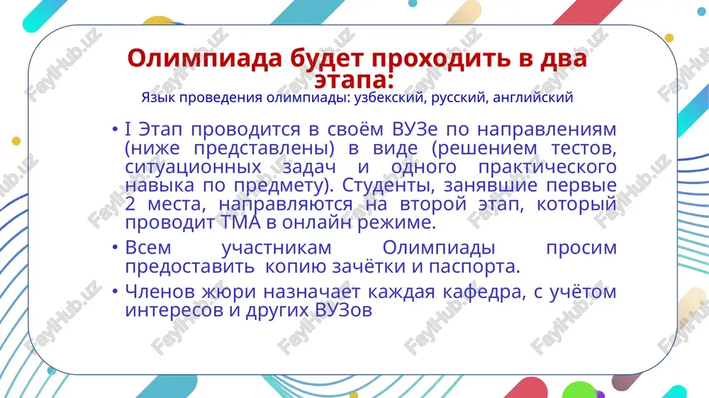i biofizika otvetstvenniy rukovoditel – dotsent kafedri obshestvennix nauk atamuratova feruza sadullaevna +998935192880 istoriya meditsini, kanon vrachebnoy nauki ibn sini, filosofiya inostrannie yaziki pedagogika i psixologiya obshestvennoe zdravooxranenie sudebno-meditsinskaya ekspertiza vi. fundamentalnie nauki: vii. mediko-profilakticheskie predmeti: otvetstvenniy rukovoditel – starshiy prepodavatel kafedri epidemiologii nematova nigora urakovna +998998463139 gigiena okrujayushey sredi gigiena detey, podrostkov i gigiena pitaniya kommunalnaya gigiena i gigiena truda epidemiologiya priglashaem na uchastie vsex talantlivix studentov, kotorie xotyat prodemonstrirovat svoi znaniya i naviki v meditsine! image2.png image3.png image1.png image4.png image5.png image6.png image7.png image8.png image9.png image10.png image11.png image12.png image13.png image14.png image15.png image16.png image17.png image18.png image19.png image20.png image21.png image22.png image23.png image24.png image25.png image26.png /docprops/thumbnail.jpeg