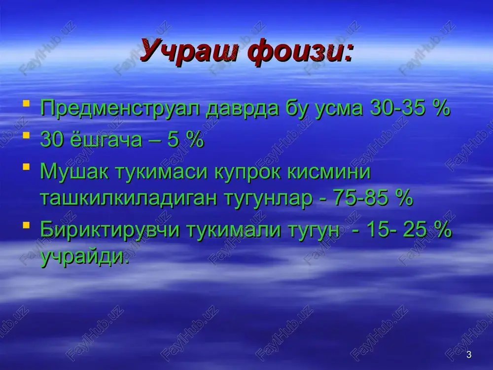 l elektroforez ultratovush rux (2-fazada)va misli (1-fazada) elektroforez bachadon miomasi ayollar jinsiy a'zolari orasida eng kup tarkalgan yaxshi sifatli usmalardan biri. uchrashi : 10-27% ginekologik kasallar orasida 30% - 30 yoshdan oshgan ayollar orasida 50% - autopsiyada xavf soluvchi faktorlar menarxening kech bulishi giperpolimenoreya med.abortlarning kup kilinishi uzok davom etgan antibiotikoterapiya immunitetning uzgarishi genetik moyillik xavf soluvchi faktorlar yurak-kon tomir kasalliklari 2 marta kup uchraydi kamkonlik 20 marta kup uchraydi semizlik gipertoniya kasalligi jinsiy a'zolarning yalliglanish kasalliklari- 60% uchraydi 70% xollarda xlamidiyalar topiladi bachadon miomasi patogenezi 1 boskich – faol usish zonasining xosil bulishi( miometriyda xujayra metabolizmi faollashgan uchokning paydo bulishi) 2 boskich – differentsiallashmagan usmaning usishi 3 boskich – differentsiallashgan va etilgan usmaning usishi bachadon miomasi patogenezi mikrotsirkulyator buzilishlar tufayli gipoksiyaning avj olishi sillik mushak xujayralarida kompensator uzgarishlarning (mitoxondriyalar sonining va tsitoplazmatik turning kupayishi) bulishi dekompensatsiya- ishemiya, shish, xujayralarning ulimi bachadon miomasi patogenezi absolyut yoki nisbiy giperestrogenemiya sekretsiya buzilishi: …