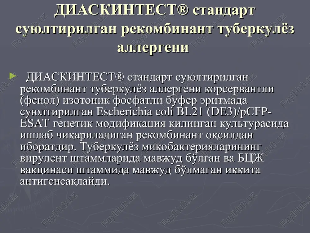 axs o'tirgan holatida sinama o'tkaziladi. 70% li etil spirti bilan bilakning o'rta uchligi ichki yuzasida teri sohasiga ishlov berilgandan keyin tortilgan terining yuqori qavatiga 0,1 ml diaskintest® preparati yuboriladi. sinama natijasi sinama o'tkazilganda odatda terida diametri 7-10 mm, oq rangli “limon po'stlog'i” ko'rinishidagi papula hosil bo'ladi. anamnezida nospetsifik allergiya ko'rinishlari bo'lgan shaxslarda sinamani 7 kun davomida (sinama o'tkazguncha 5 kun va undan keyin 2 kun) desensibilizatsiyalovchi preparatlar fonida o'tkazish tavsiya etiladi. natijalarni hisobga olish sinama natijasini shifokor yoki hamshira sinama o'tkazilgandan 72 soatdan keyin giperemiyaning ko'ndalang o'lchami (bilakni yo'nalishiga nisbatan) va infiltrat (papula) o'lchamini tiniq chizg'ich yordamida millimetrlarda o'lchash orqali baholaydi faqat infiltrat bo'lmaganida giperemiya hisobga olinadi. javob reaktsiyasi quyidagicha hisoblanadi: manfiy – infiltrat va giperemiya umuman bo'lmaganida yoki 2 mm gacha “ukol reaktsiyasi” bo'lganida; gumonli – infiltratsiz giperemiya bo'lganida; ijobiy – har qanday o'lchamdagi infiltrat (papula) bo'lganida. diaskintest®ga reaktsiya quyidagi yaqqollik darajasi bo'yicha shartli ravishda bo'linadi: kuchsiz yaqqollikdagi reaktsiya …
