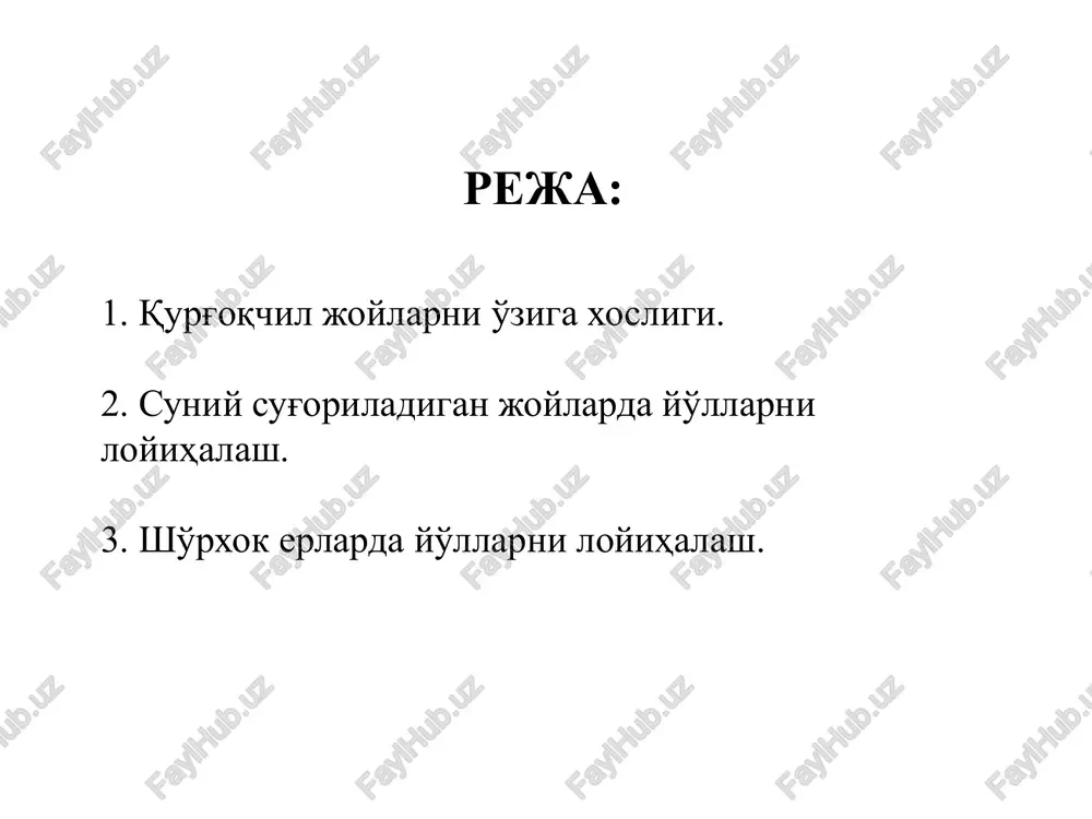an kelib chiqiladi, o'zbekistonda er yanvar - mart oylarida yuviladi. bu vaqtda 1 gektarga 5 - 15 ming m3 suv sarflanadi, bu esa sizot suvlari sathini juda ko'tarib yuboradi, bu suvlar ayrim hollarda er sirtidan 0,5 - 0,6 m masofada turadi. sun'iy sug'orish zonalarida yo'llarning yo'l poyi ko'tarmalarda o'tkaziladi. sun'iy sug'orish hududlarida yo'llarning ko'ndalang profillari: a - yopiq zovurlar va kollektorlar bo'ylab; b - magistral ariqlar bo'ylab; v - ochiq kollektorlar bo'ylab; 1 - ajratilgan joy chegarasi; 2 - o'simlikli gruntning olib tashlanadigan qatlami; 3 - yo'l to'shamasi pastining hisobiy ko'tarilishi; 4 - sizot suvlarining zovurlar yoki ariqlar bilan pasaytirilgan sathi; 5 - quvursimon zovurlar - kollektorlar; 6 - sug'orish tizimi qurilganiga qadar sizot suvlarining eng baland sathi; 7 - sizot suvlarining eng ko'p sizadigan sathi shnq 2.05.02-07 ga asosan sug'oriladigan joylarda yo'l poyini sug'orish tizimining unga suv - issiqlik rejimiga ta'sirini hisobga olib odatda ko'tarma ko'rinishida loyihalash lozim. suvni …