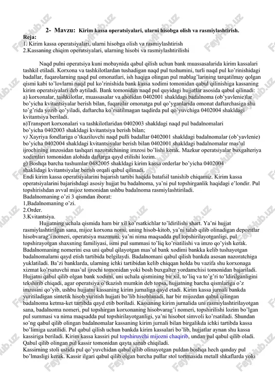n shaxslarga kassirlar ishini kuzatib turishiga imkon tug’iladi. kassirlar stolida qulflanadigan tortmalar bo’lishi kerak, uning kod nomerini faqat kassirlar bilishi kerak. kassirlar kun davomida boyliklarni saqlash uchun seyflar, metall shkaflar, boyliklarni tashish uchun aravachalar bilan ta’minlanishi lozim. mijozlarga xizmat ko’rsatiladigan darchalarga ichkari tomonidan qulflanadigan eshikchalar o’rnatilishi lozim.kassirlarning o’z pullari, ustki kiyimlari hamda shaxsiy narsalari kassa tarmog’ida, biroq kassa xonasidan tashqarida o’rnatilgan shkaflarda yoki maxsus ajratilgan xonalarda saqlanishi lozim.operatsiya kassalarining kassirlari kirim va chiqim kassa hujjatlarini imzolash vakolatiga ega bo’lgan hisob-kassa xodimlarining imzolari namunalari bilan, kirim-chiqim kassa operatsiyalarini rasmiylashtirish bilan shug’ullanadigan hisob-operatsiya xodimlari esa kassirlar imzosining namunalari bilan ta’minlanishi kerak. imzolar namunalarini,tegishli xodimlarga o’z vaqtida berish va ular bekor qilingach qaytarib olish ustidan nazoratni bank muassasasining bosh buxgalteri amalga oshiradi. ro’yxatlar har yili 1 yanvar holatiga ko’ra yangilanib turiladi. umuman, banklarda kassaning kirim va chiqim operatsiyalarini tashkil qilish uchun yangi hisobvaraqlar rejasining «aktivlar bo’limida bir nechta hisobvaraqlar ochilgan. ular quydagilar: 030 …