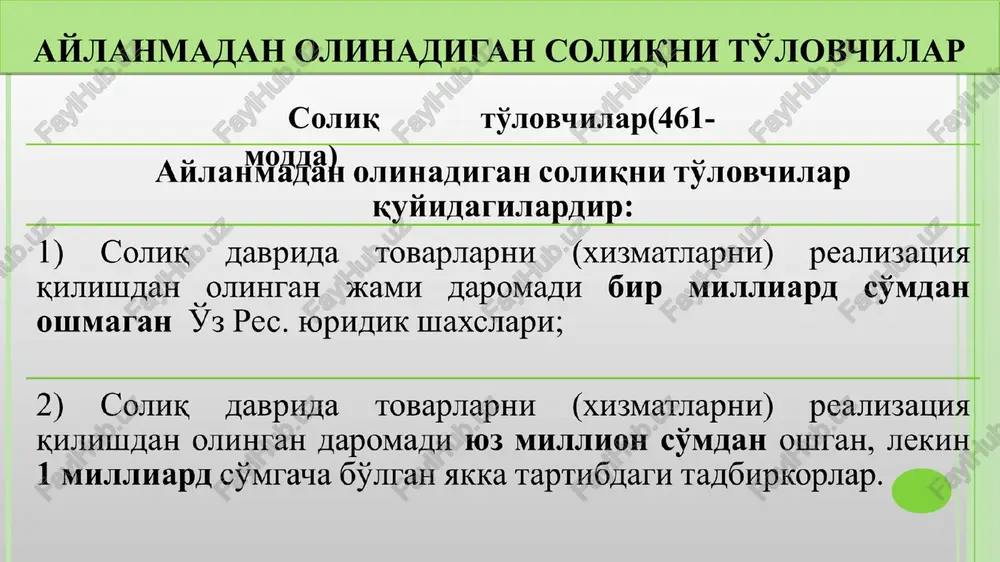 n shaxslar, urush va 1941 — 1945 yillardagi mehnat fronti veteranlari 50 foizdan kam bo'lmagan va nogironligi bo'lgan shaxslar, urush va 1941 — 1945 yillardagi mehnat fronti veteranlarining mehnatiga haq to'lash fondi umumiy mehnatga haq to'lash fondining 50 foizidan kam bo'lmagan soliq to'lovchilar 0 2023 yilda soliq stavkalari(467-modda). t/r soliq to'lovchilar bir yillik soliq stavkalari (mln so'mda) 1. jami daromadi besh yuz million so'mdan oshmagan soliq to'lovchilar 20 2. jami daromadi besh yuz million so'mdan yuqori bo'lgan soliq to'lovchilar 30 aylanmadan olinadigan soliq asosiy stavkalari soliq to'lovchilarning barcha toifalari uchun 4 foiz miqdoridagi yagona stavkasi belgilagan dorixona faoliyati uchun, borish qiyin bo'lgan va tog'li xududlarda joylashgan soliq to'lovchilar uchun pasaytirilgan soliq stavkalari 1 foiz miqdorida, boshqa aholi punktlarida joylashgan korxonalar uchun - 2 foiz miqdorida (shu jumladan, elektron tijorat) va aholisi soni yuz ming nafar va undan ko'p kishidan iborat shaharlarda – 3 foiz miqdorida saqlab qolindi 2023 yildan boshlab …