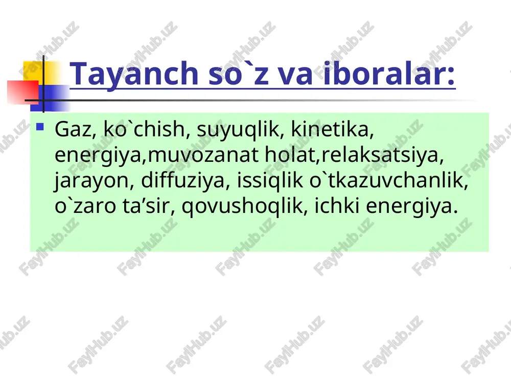 za birligidan vaqt birligida o`tgan molekulalar soni bilan ham aniqlanadi. diffuziya koeffisienti- zichlik gradienti 1 birlikka teng bo`lganda yuza birligidan birlik vaqtda ko`chadigan gaz massasiga miqdoran teng bo`lgan kattalikdir. diffuziya koeffisienti ifodaga teng bo`lib, gazning mikroparametrlari – molekulalar o`rtacha tezligi va erkin yugurrish o`rtacha masofasi bilan va oddiy sharoitlarda ba`zi gazlar uchun ≈10-8m va ≈102m/s lar bo`lsa ga teng bo`ladi. syuqliklarda diffuziya koeffisienti gazlarga qaraganda 105 marta kichik bo`ladi. qattiq jismlarning diffuziya koeffisientlari esa suyqliklarga qaraganda 106 marta kichik bo`lib, bu diffuziya hodisasini qattiq jismlaida nihoyatda sekin bo`lishligini ko`rsatadi. 4.gazlar va qattiq jismlarda issiqlik o’tkazuvchanlik. issiqlik o’tkazuvchanlik hodisasi gaz yoki qattiq jismning issiqroq qatlamdan sovuqroq qatlamga δq issiqlik miqdorining o’tishidan iborat. issiqlik o’tkazuvchanlik hodisasi sodir bo`lishi uchun harorat gradienti mavjud bo`lishi kerak. harorat t ning o’zgarishi ox o’qi yo’nalishida yuz berayotgan bo’lsin va ox o’qqa tik qilib olingan δs yuza orqali δt vaqt davomida uzatilgan issiqlik miqdori fur`e qonuni bilan …
